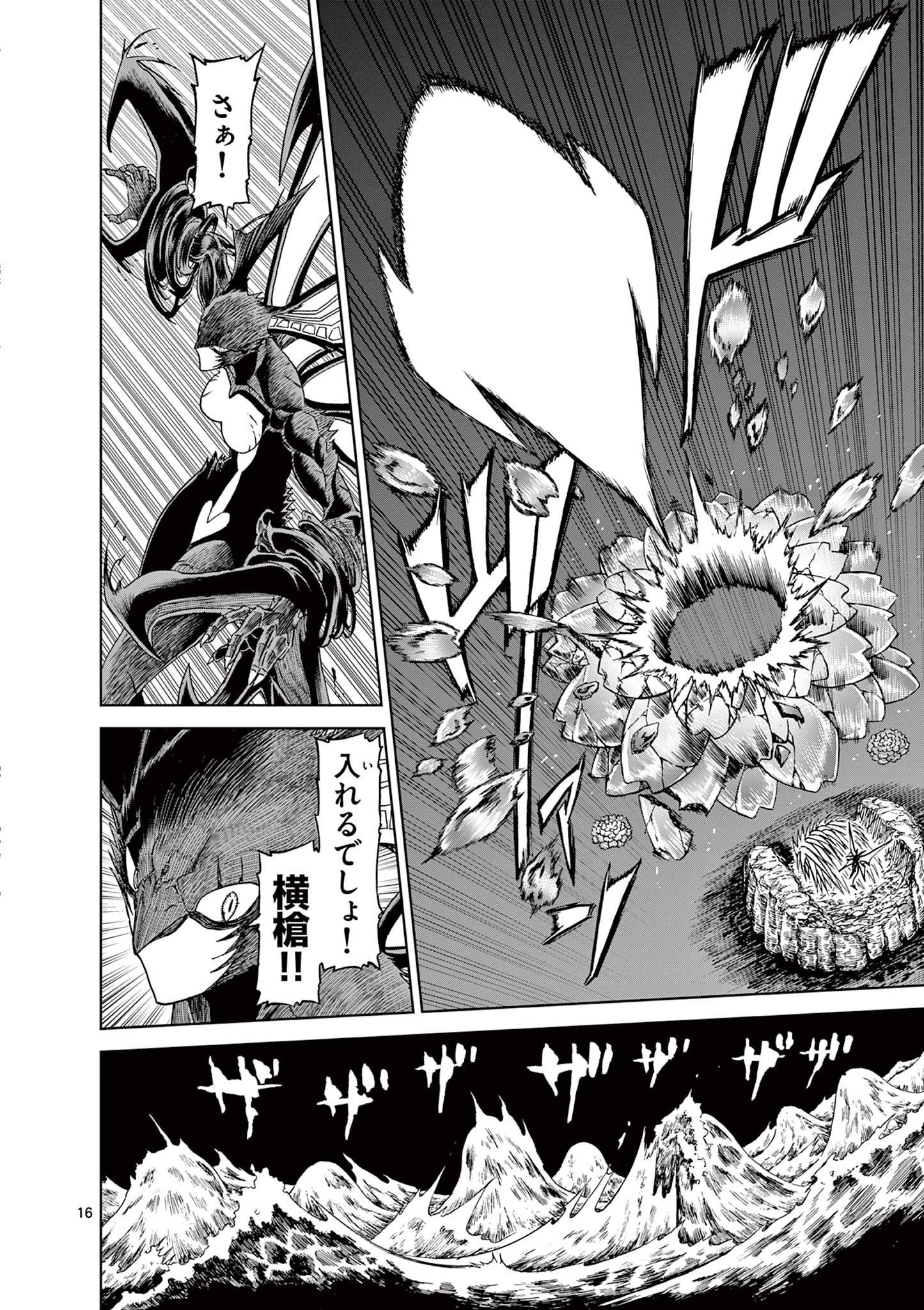 CHI TO HAI NO JOOU - raw - Chapter 149 - https://jpdd.ccdd.to/JPDD/chitohainojoou/1490000/beex3bgdrr0.jpg