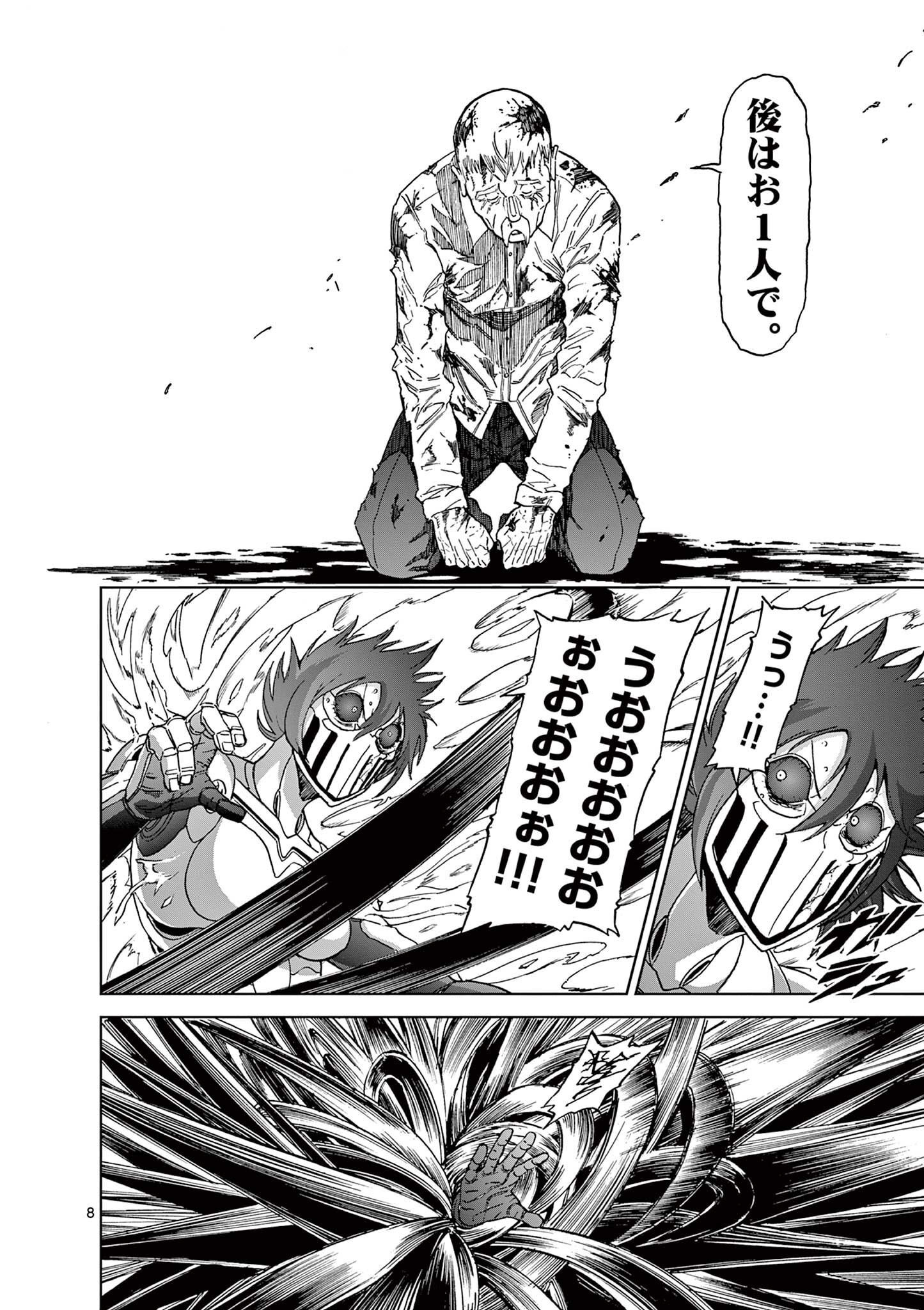 CHI TO HAI NO JOOU - raw - Chapter 149 - https://jpdd.ccdd.to/JPDD/chitohainojoou/1490000/bpixftnnz0f.jpg