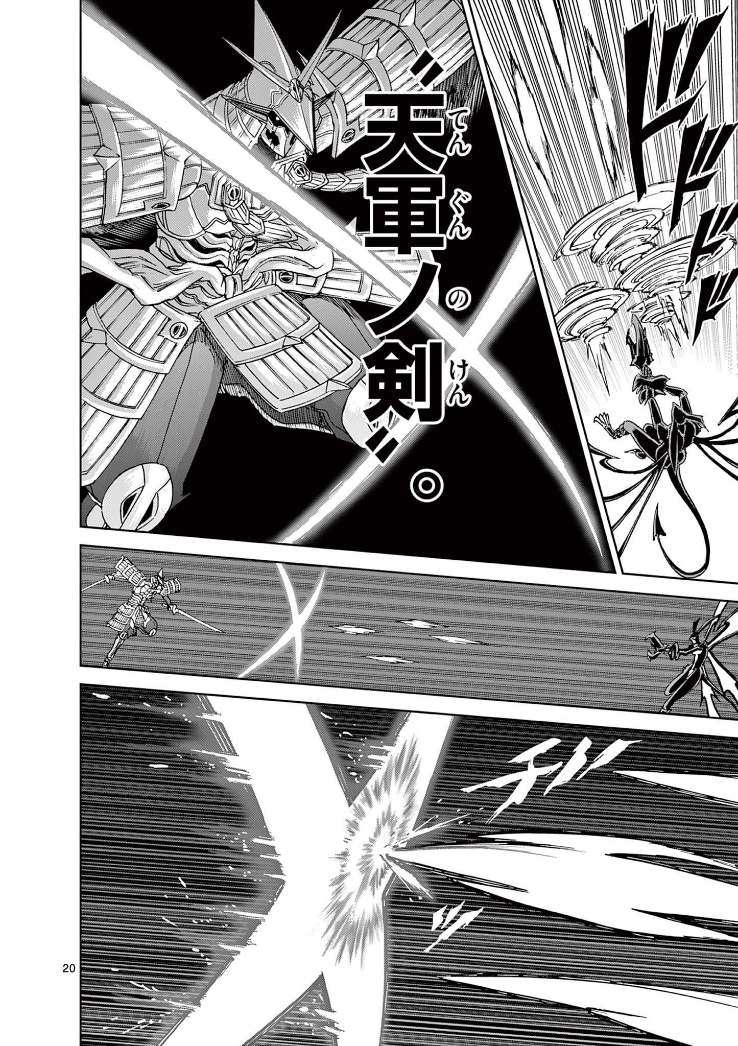 CHI TO HAI NO JOOU - raw - Chapter 149 - https://jpdd.ccdd.to/JPDD/chitohainojoou/1490000/csnpupnd5v3.jpg