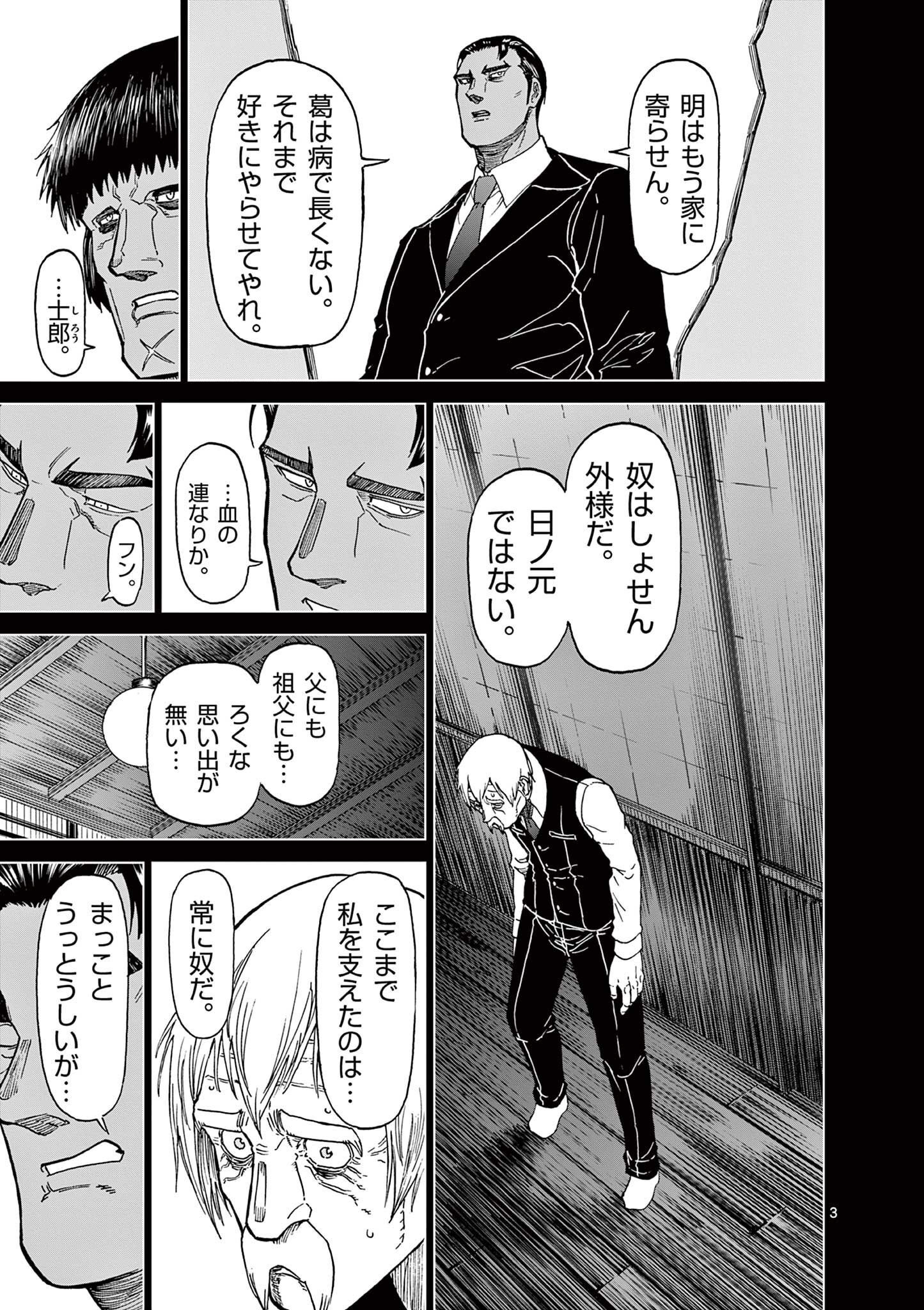 CHI TO HAI NO JOOU - raw - Chapter 149 - https://jpdd.ccdd.to/JPDD/chitohainojoou/1490000/hdnl1ilxdgf.jpg