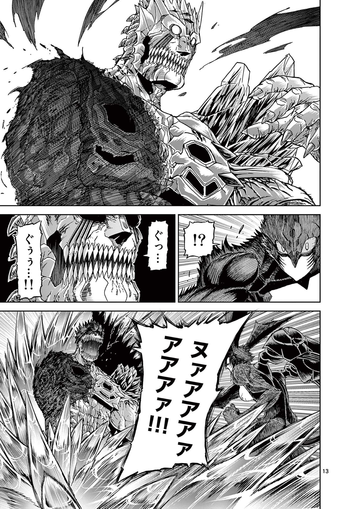 CHI TO HAI NO JOOU - raw - Chapter 149 - https://jpdd.ccdd.to/JPDD/chitohainojoou/1490000/jvgdw35c241.jpg