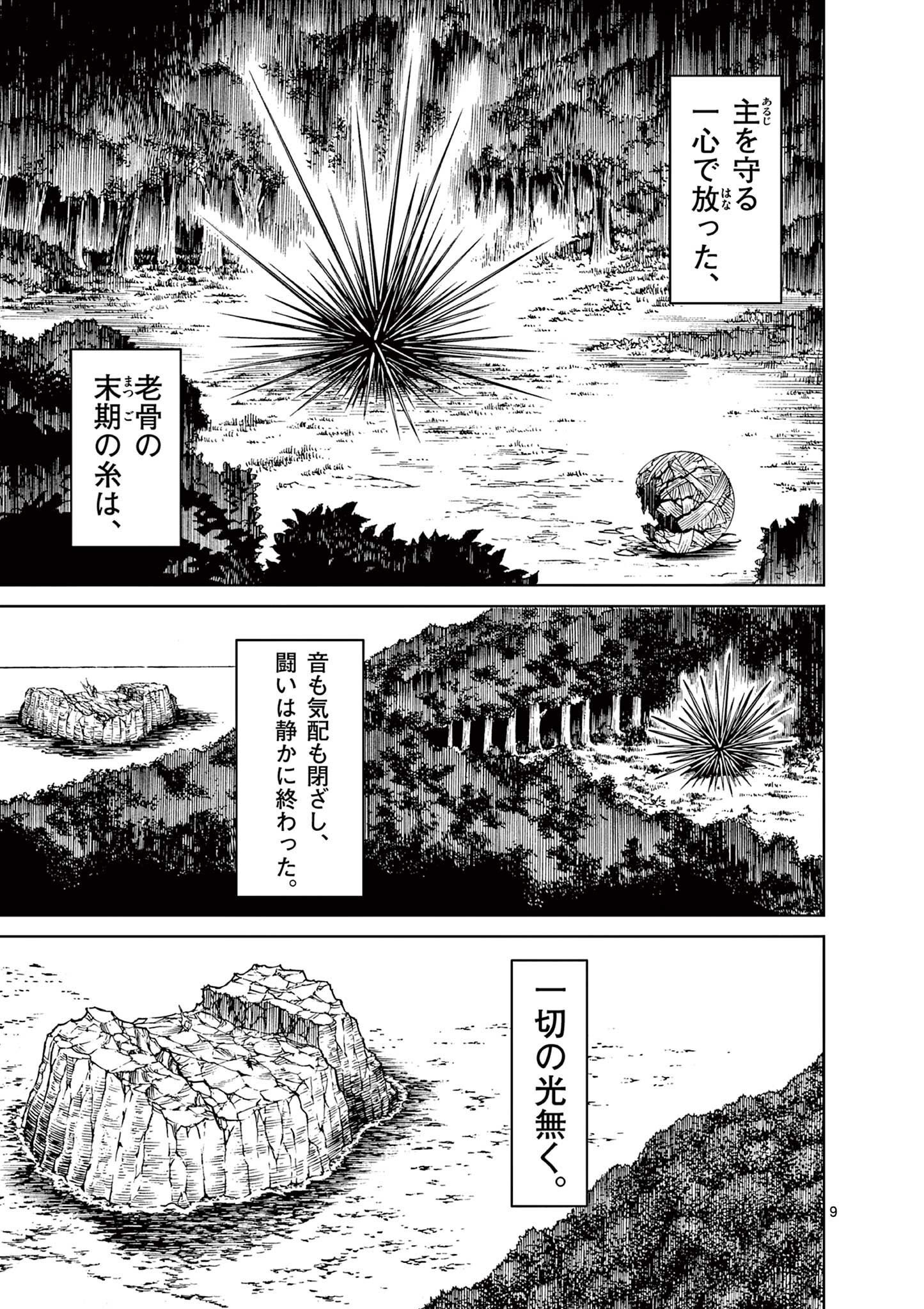 CHI TO HAI NO JOOU - raw - Chapter 149 - https://jpdd.ccdd.to/JPDD/chitohainojoou/1490000/kx1shhvd2oo.jpg