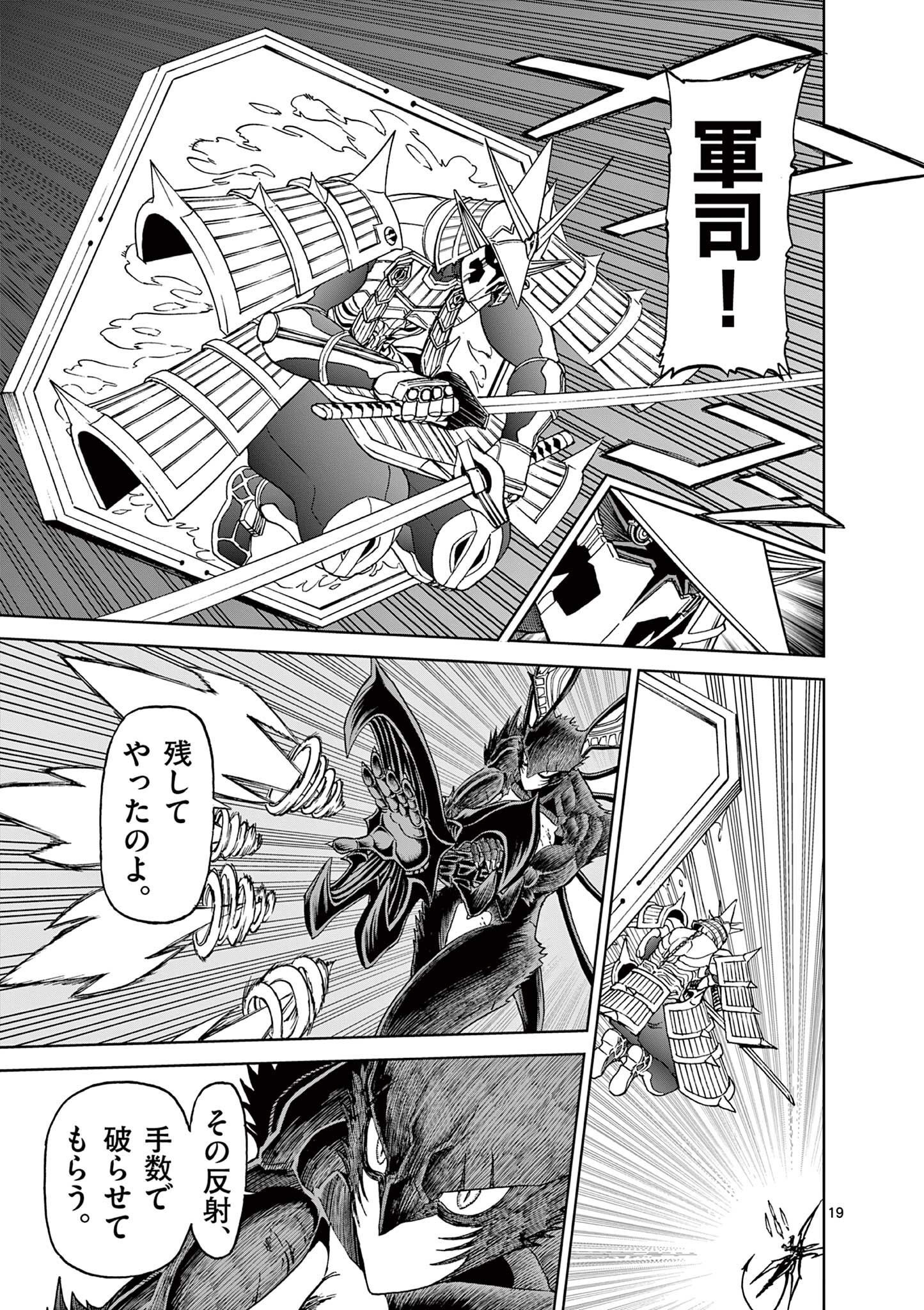 CHI TO HAI NO JOOU - raw - Chapter 149 - https://jpdd.ccdd.to/JPDD/chitohainojoou/1490000/lmn5hxcckog.jpg