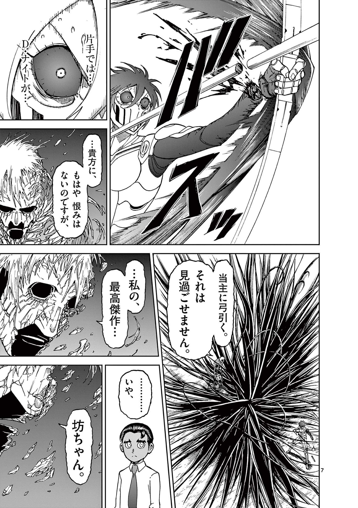 CHI TO HAI NO JOOU - raw - Chapter 149 - https://jpdd.ccdd.to/JPDD/chitohainojoou/1490000/mhqnopzquxx.jpg