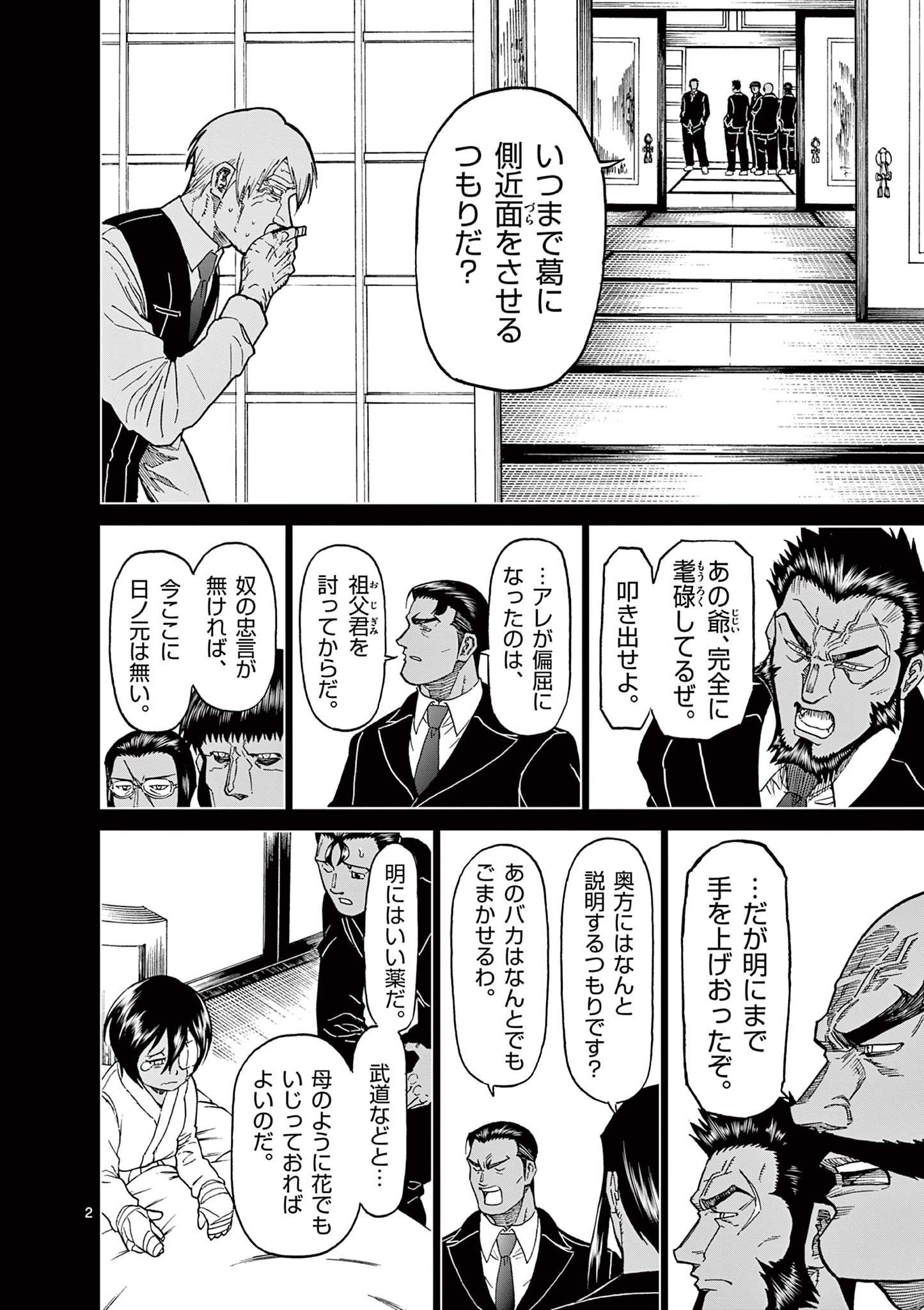 CHI TO HAI NO JOOU - raw - Chapter 149 - https://jpdd.ccdd.to/JPDD/chitohainojoou/1490000/ofqtrjzop1i.jpg
