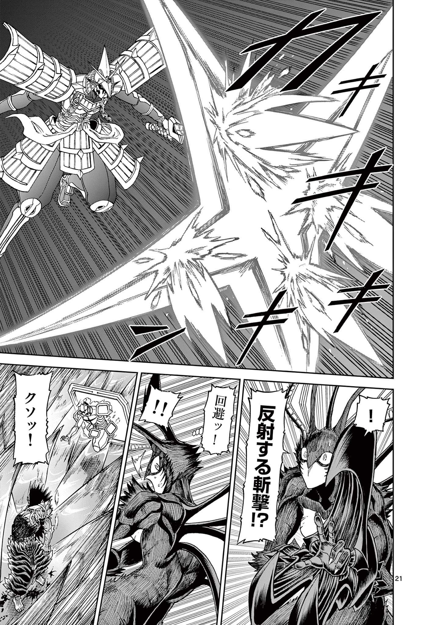 CHI TO HAI NO JOOU - raw - Chapter 149 - https://jpdd.ccdd.to/JPDD/chitohainojoou/1490000/p0qwvh52e5s.jpg