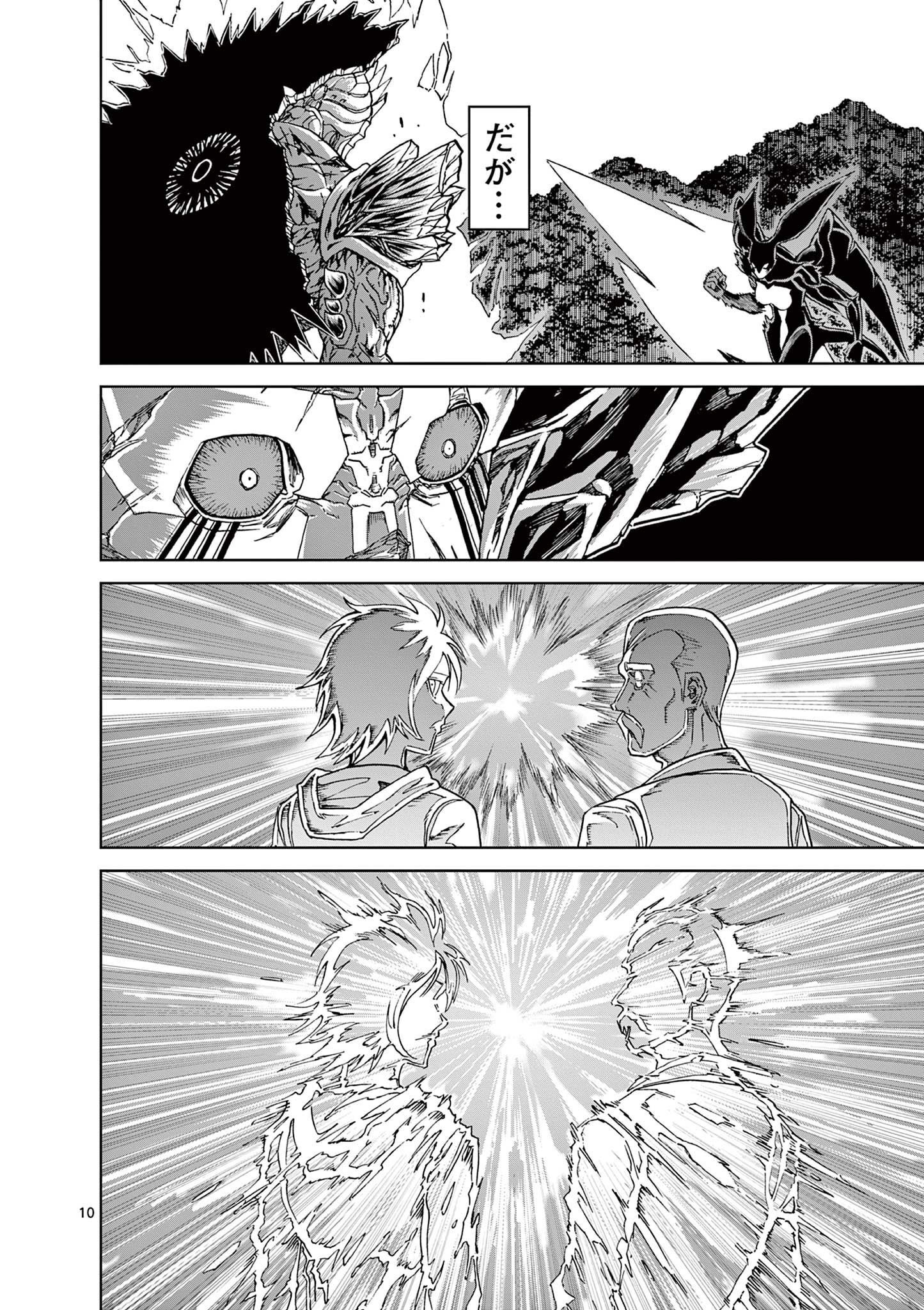 CHI TO HAI NO JOOU - raw - Chapter 149 - https://jpdd.ccdd.to/JPDD/chitohainojoou/1490000/rrbymlwmyhw.jpg