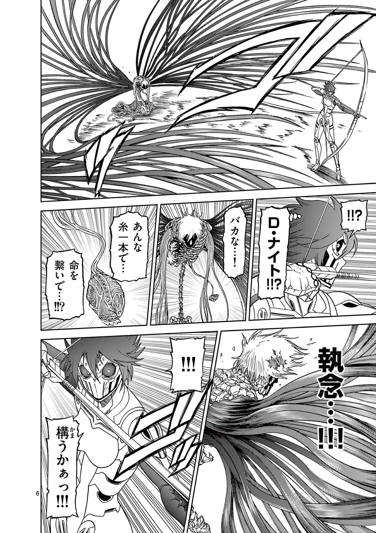CHI TO HAI NO JOOU - raw - Chapter 149 - https://jpdd.ccdd.to/JPDD/chitohainojoou/1490000/u2dyxe2oyt3.jpg