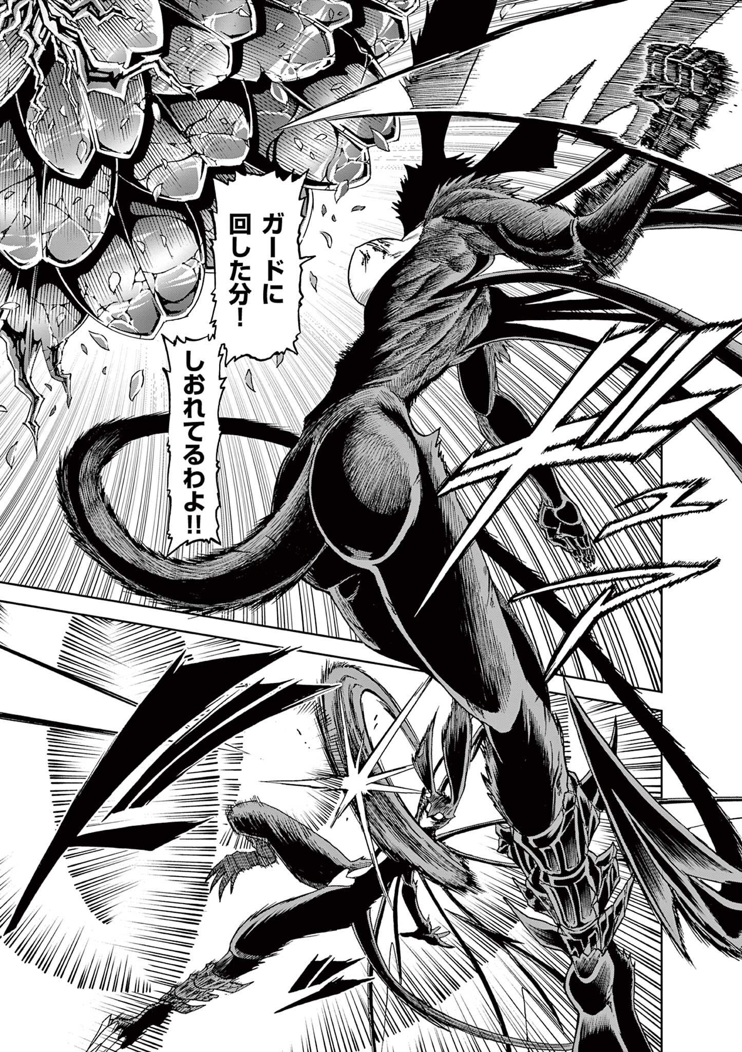 CHI TO HAI NO JOOU - raw - Chapter 149 - https://jpdd.ccdd.to/JPDD/chitohainojoou/1490000/yfpbebf0f0g.jpg