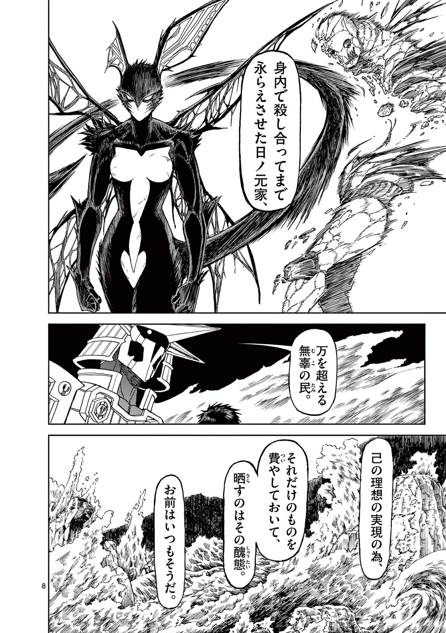 CHI TO HAI NO JOOU - raw - Chapter 150 - https://jpdd.ccdd.to/JPDD/chitohainojoou/1500000/4ukdjnirmmi.jpg