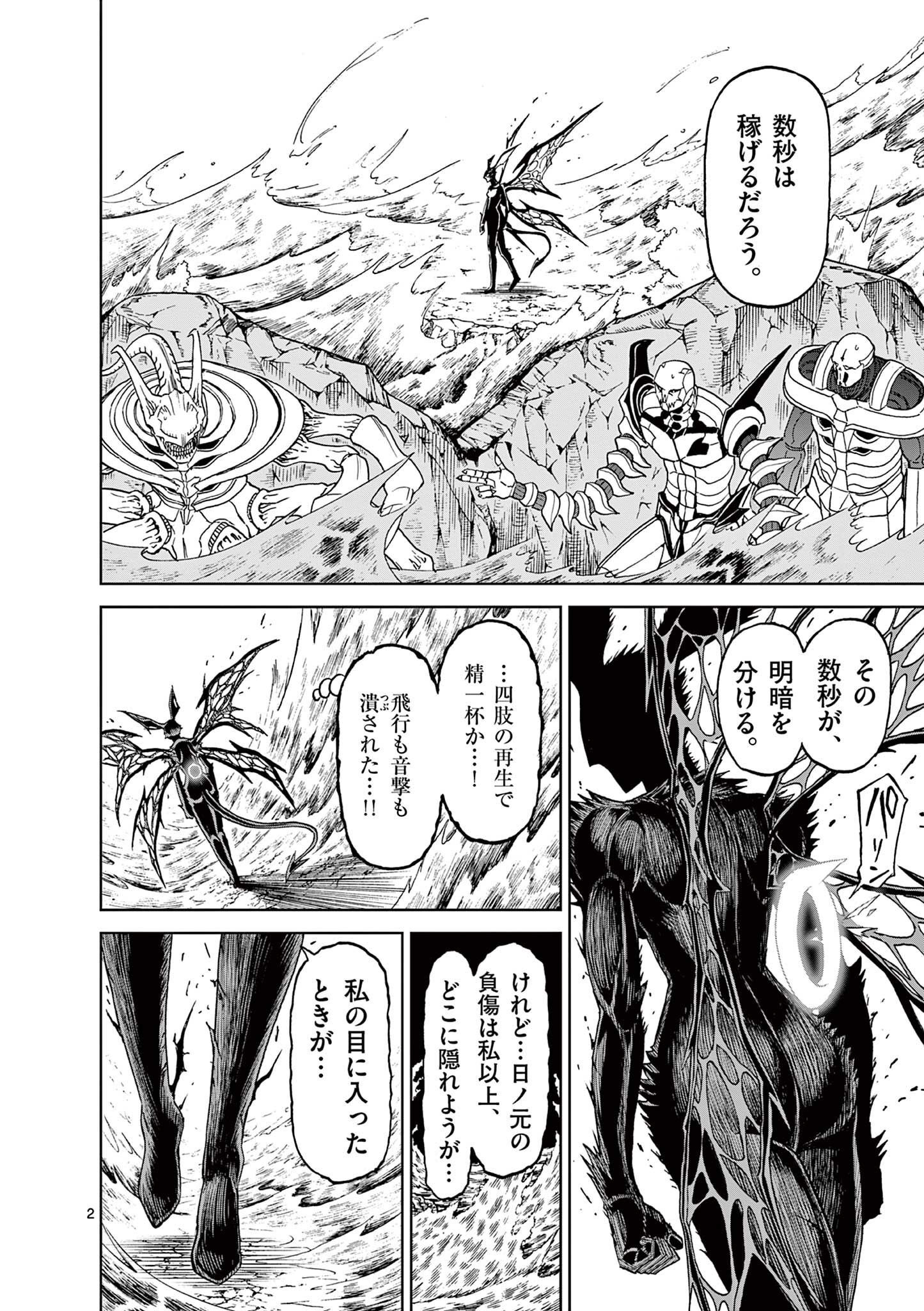 CHI TO HAI NO JOOU - raw - Chapter 150 - https://jpdd.ccdd.to/JPDD/chitohainojoou/1500000/b0jcrjqtuet.jpg
