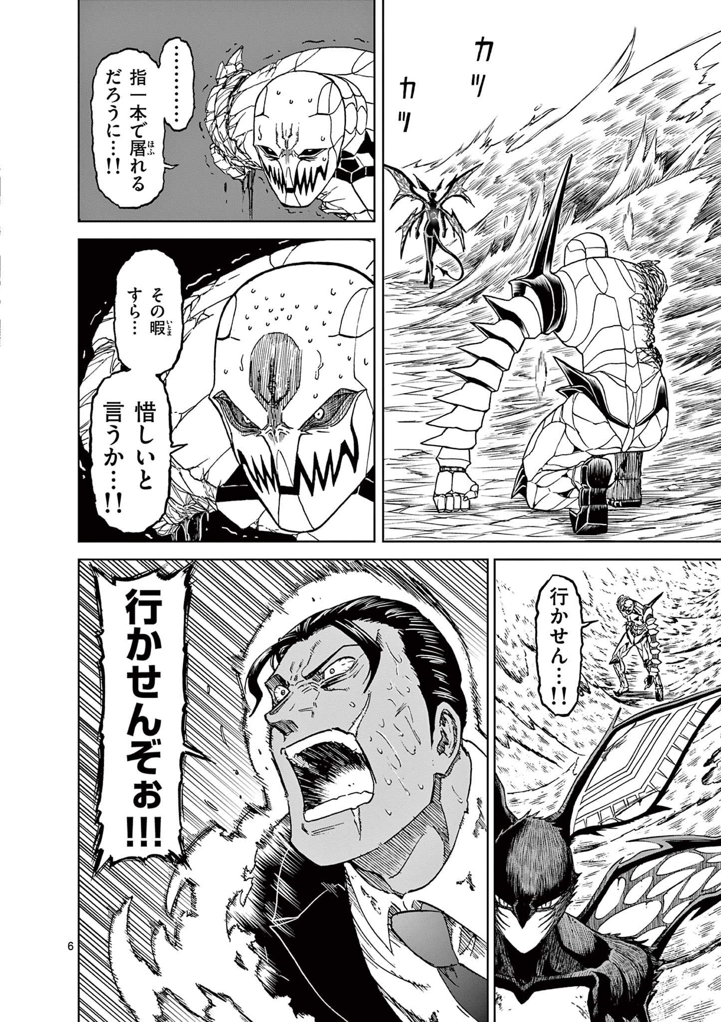 CHI TO HAI NO JOOU - raw - Chapter 150 - https://jpdd.ccdd.to/JPDD/chitohainojoou/1500000/g32lyos20ut.jpg