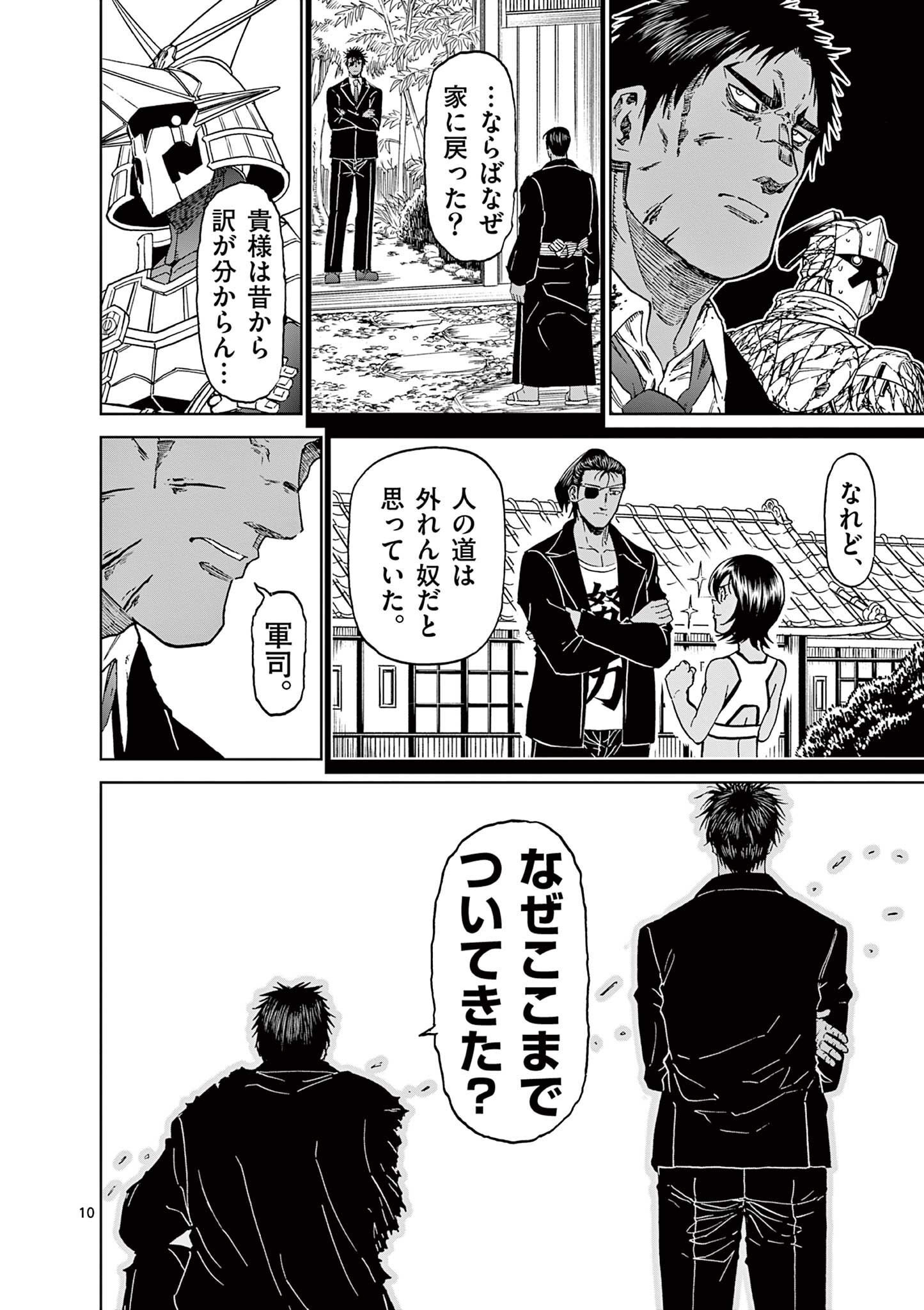 CHI TO HAI NO JOOU - raw - Chapter 150 - https://jpdd.ccdd.to/JPDD/chitohainojoou/1500000/hr2lo35hqcl.jpg