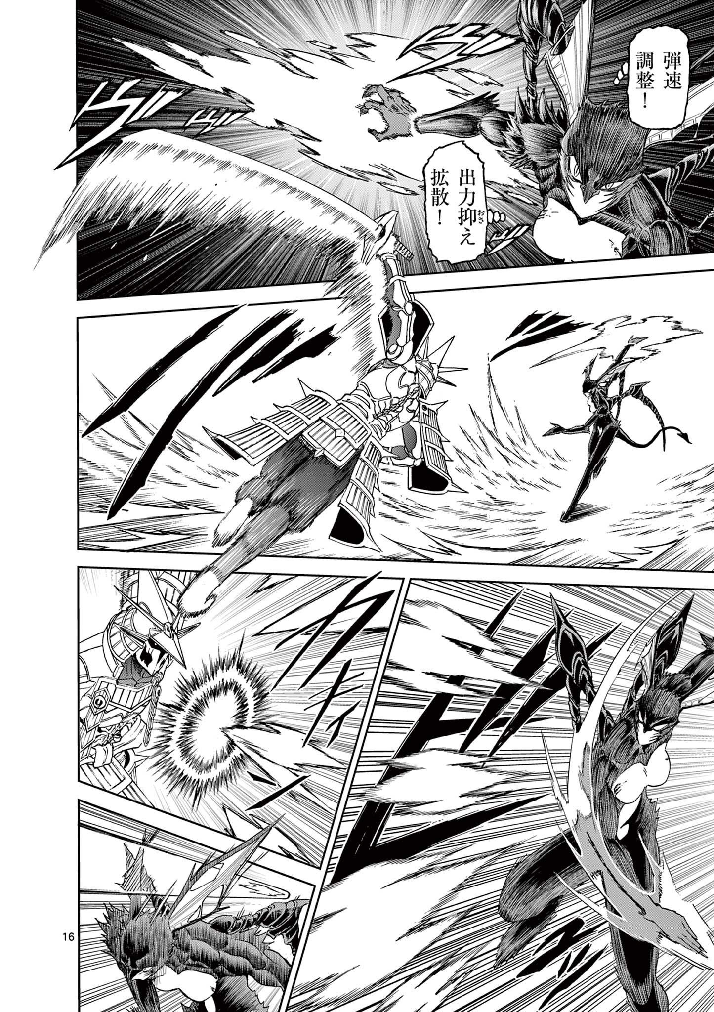 CHI TO HAI NO JOOU - raw - Chapter 150 - https://jpdd.ccdd.to/JPDD/chitohainojoou/1500000/im5gvsfb0y3.jpg