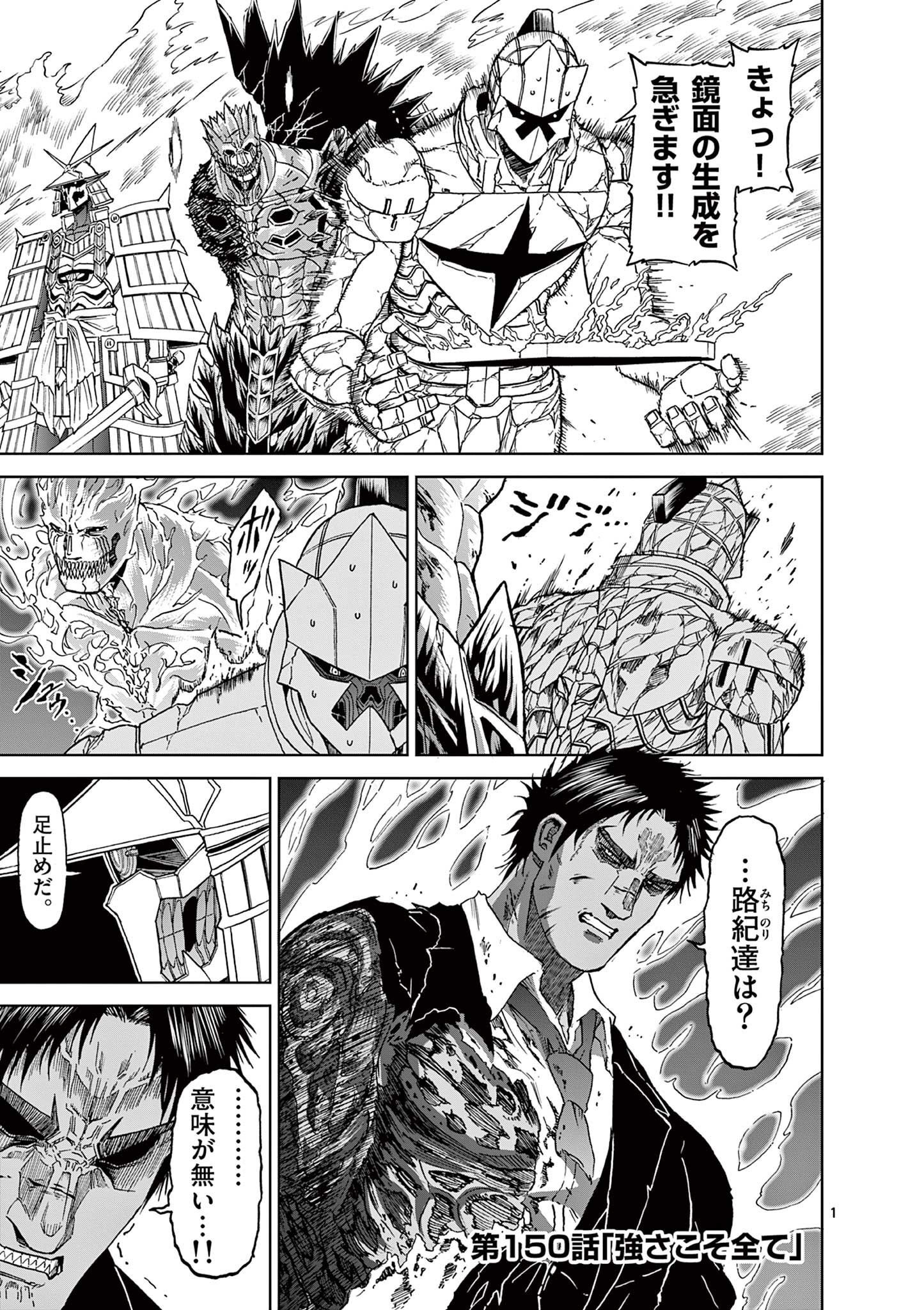 CHI TO HAI NO JOOU - raw - Chapter 150 - https://jpdd.ccdd.to/JPDD/chitohainojoou/1500000/jbuapusqvri.jpg