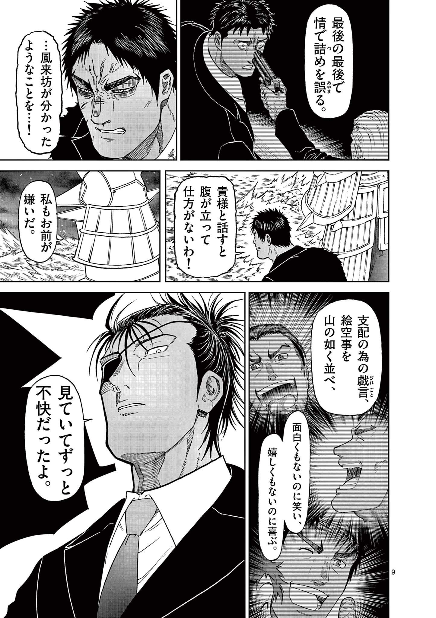 CHI TO HAI NO JOOU - raw - Chapter 150 - https://jpdd.ccdd.to/JPDD/chitohainojoou/1500000/jwudkrusz33.jpg