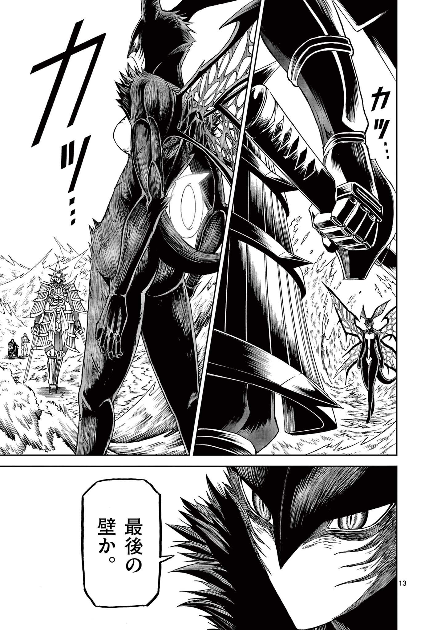 CHI TO HAI NO JOOU - raw - Chapter 150 - https://jpdd.ccdd.to/JPDD/chitohainojoou/1500000/ld5rsuyk104.jpg
