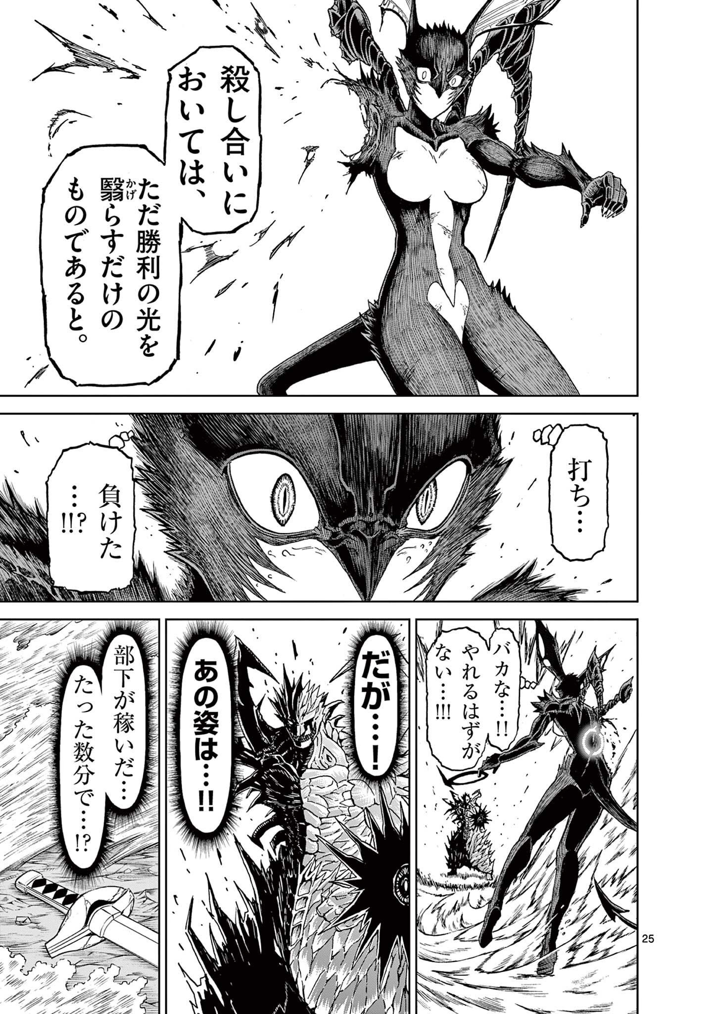 CHI TO HAI NO JOOU - raw - Chapter 150 - https://jpdd.ccdd.to/JPDD/chitohainojoou/1500000/lhldhdmekui.jpg