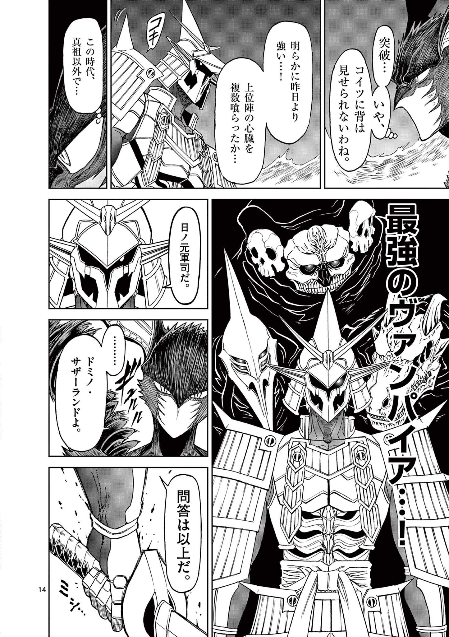 CHI TO HAI NO JOOU - raw - Chapter 150 - https://jpdd.ccdd.to/JPDD/chitohainojoou/1500000/my0xpljjzrz.jpg