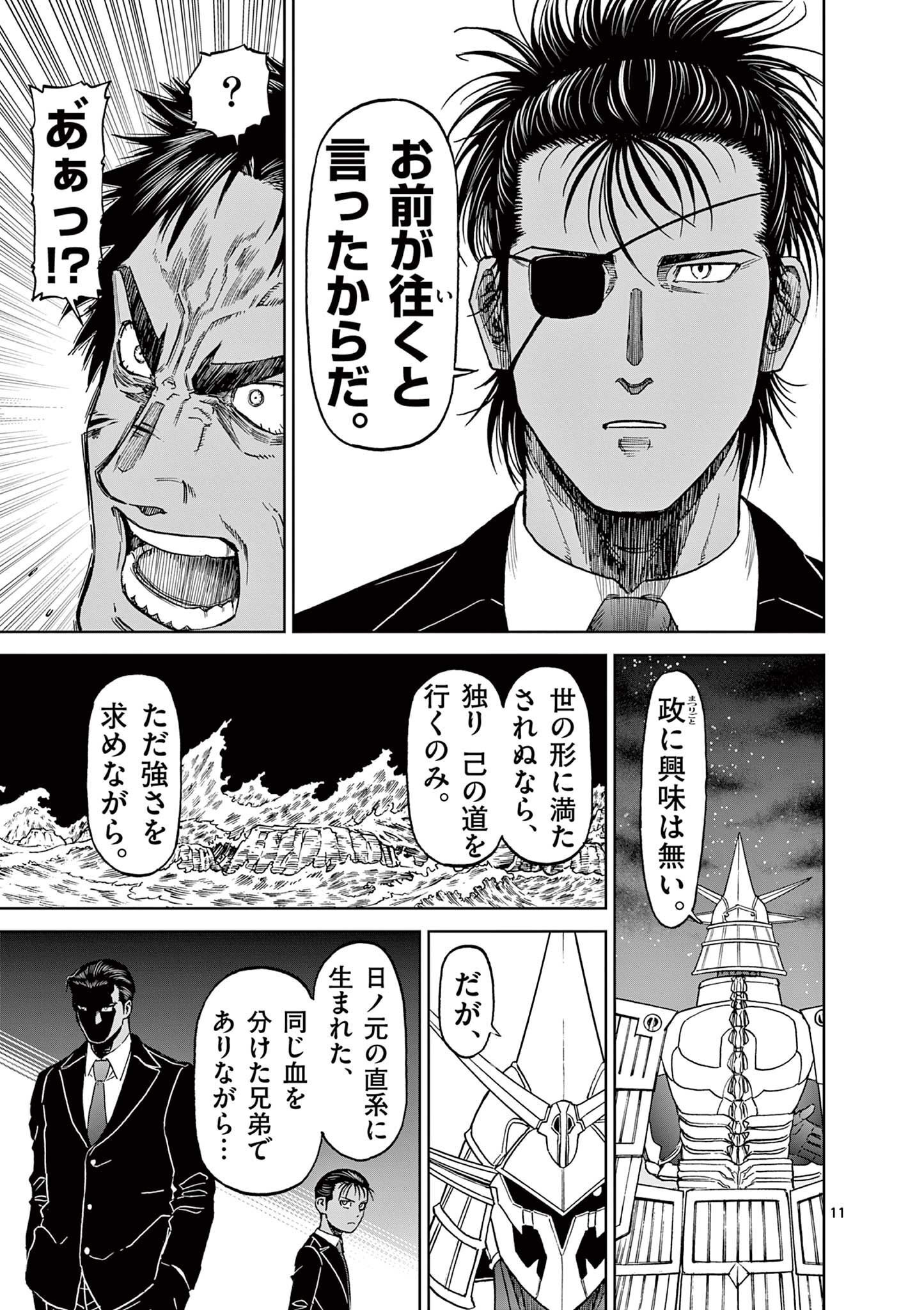 CHI TO HAI NO JOOU - raw - Chapter 150 - https://jpdd.ccdd.to/JPDD/chitohainojoou/1500000/nkbwg43yp2u.jpg