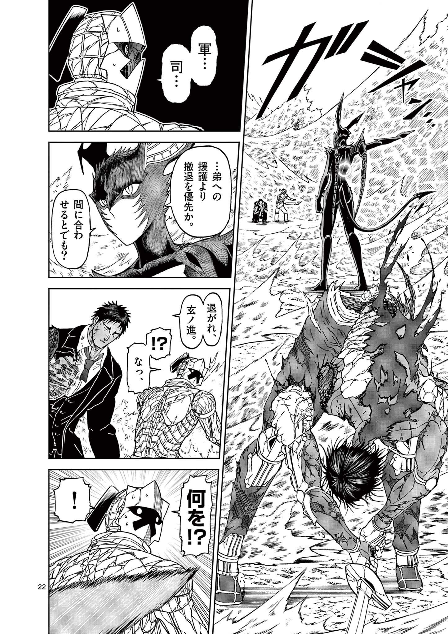 CHI TO HAI NO JOOU - raw - Chapter 150 - https://jpdd.ccdd.to/JPDD/chitohainojoou/1500000/v24ccbaxnbj.jpg