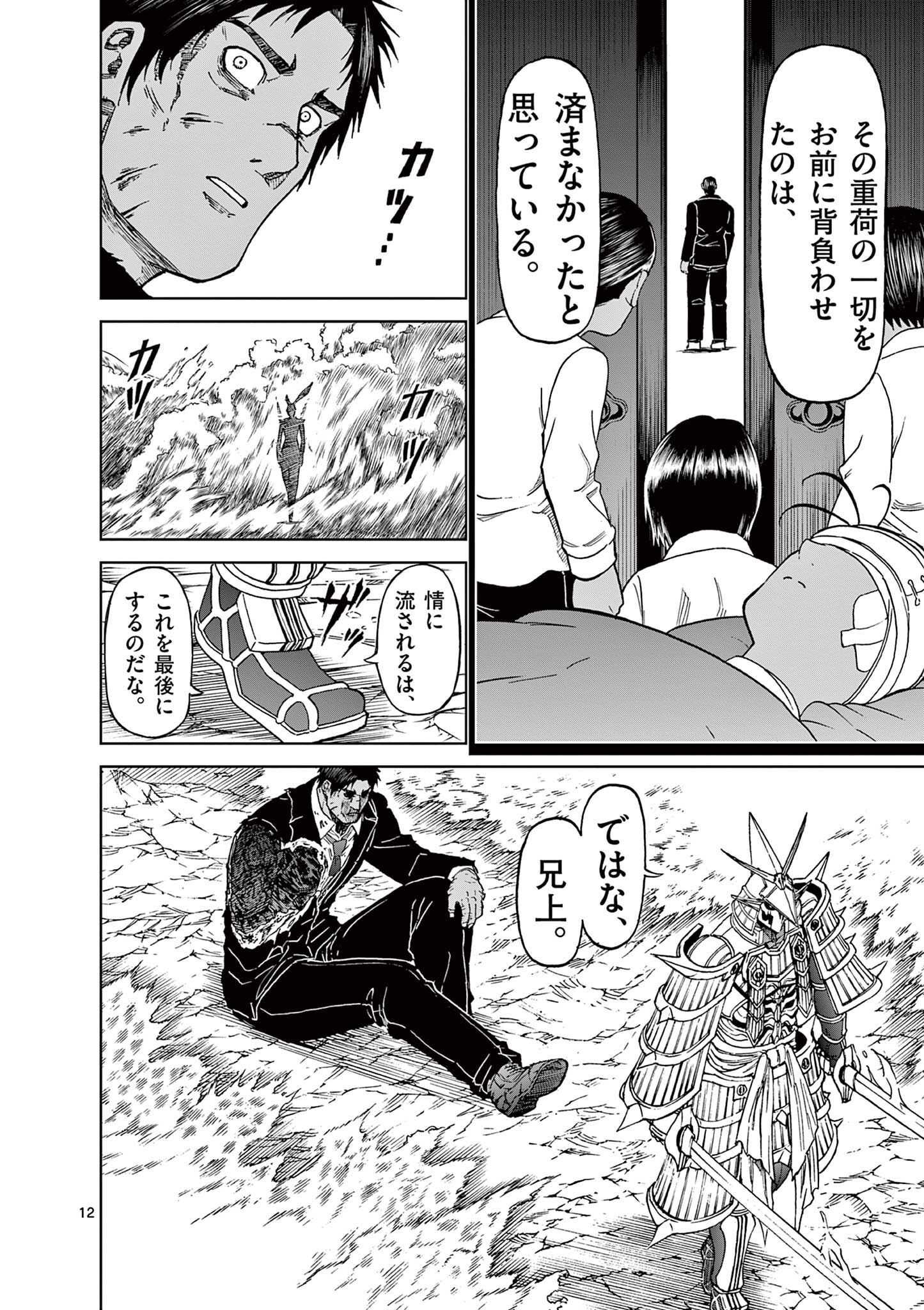CHI TO HAI NO JOOU - raw - Chapter 150 - https://jpdd.ccdd.to/JPDD/chitohainojoou/1500000/vdq02bnevcv.jpg