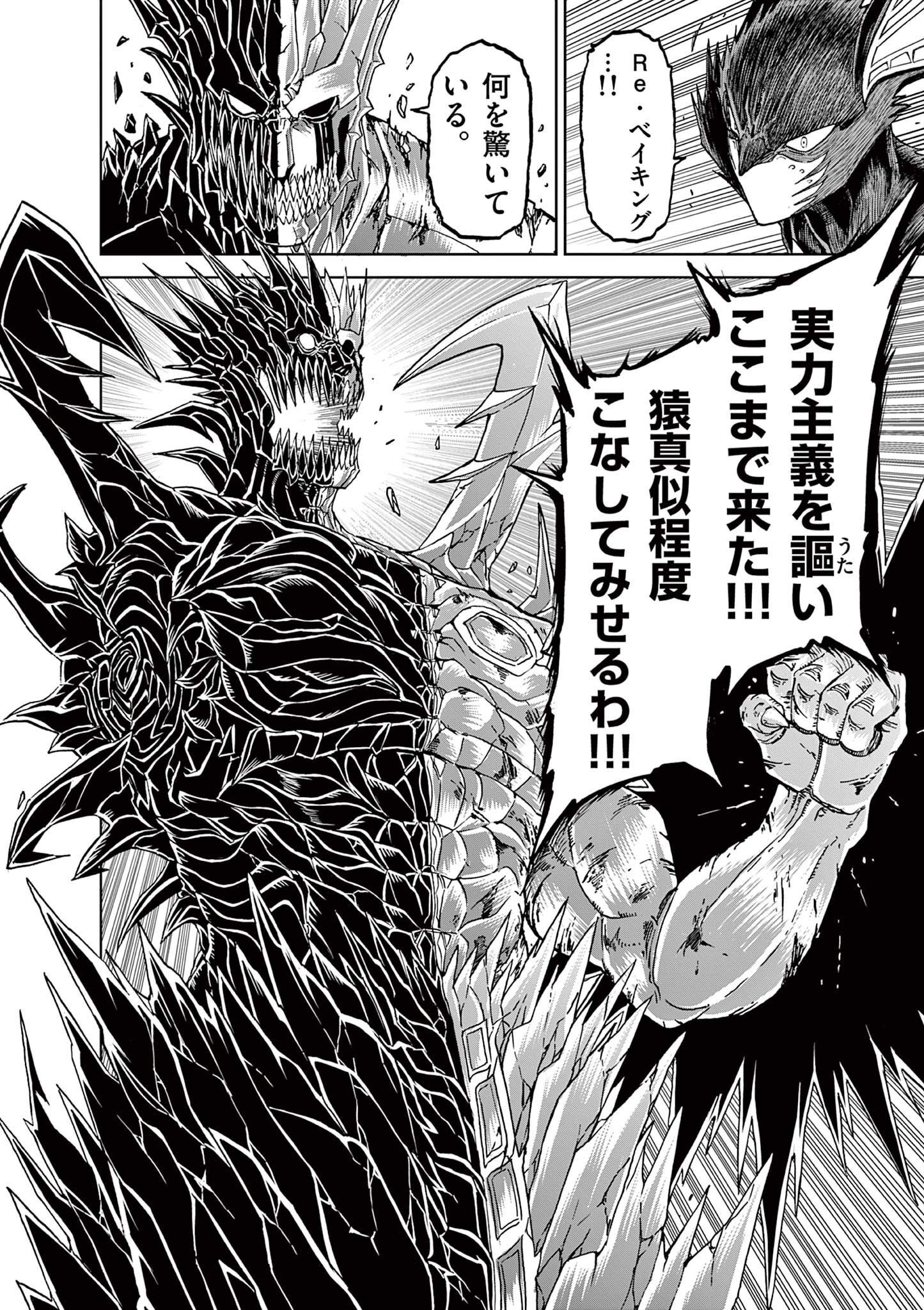 CHI TO HAI NO JOOU - raw - Chapter 150 - https://jpdd.ccdd.to/JPDD/chitohainojoou/1500000/xahpcuc4tqw.jpg