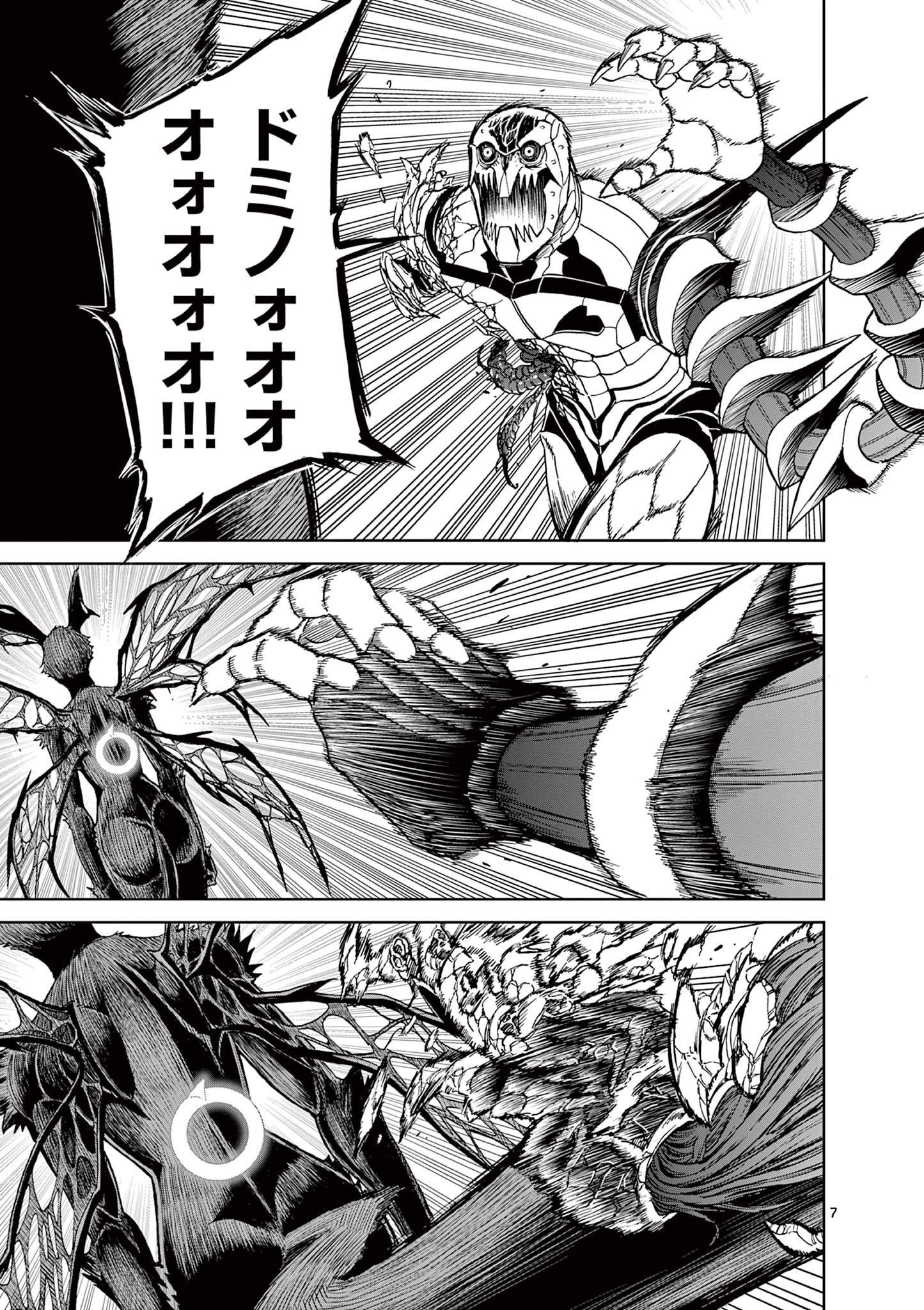 CHI TO HAI NO JOOU - raw - Chapter 150 - https://jpdd.ccdd.to/JPDD/chitohainojoou/1500000/xbtxezkkvln.jpg