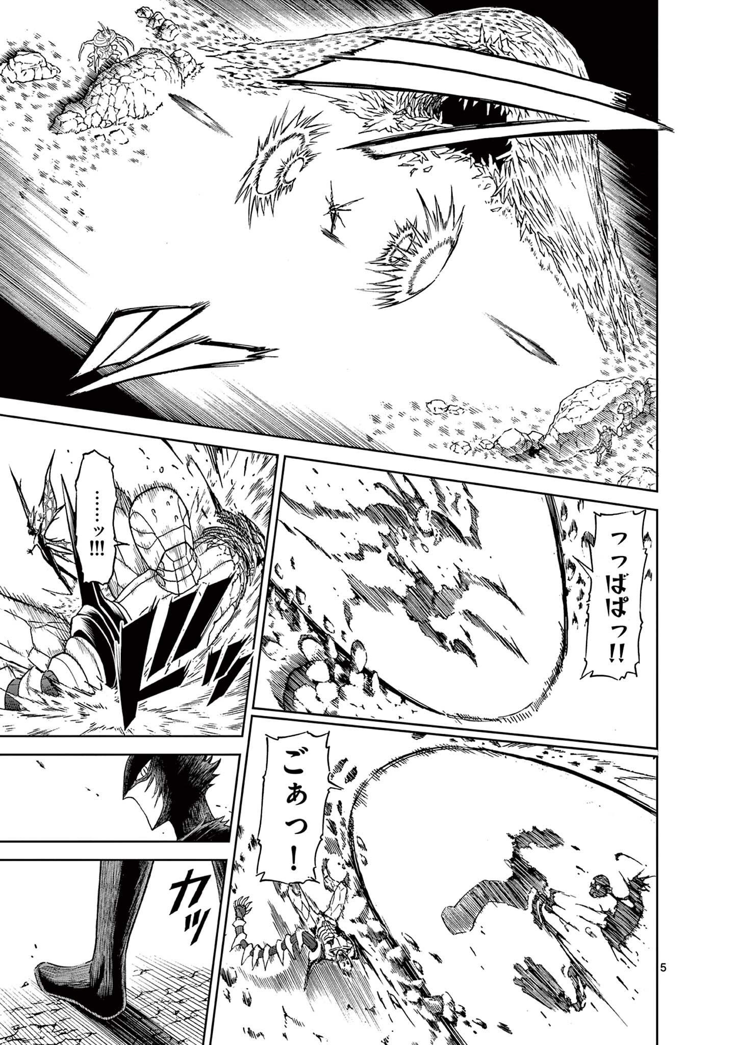 CHI TO HAI NO JOOU - raw - Chapter 150 - https://jpdd.ccdd.to/JPDD/chitohainojoou/1500000/y1zh1nhra0d.jpg