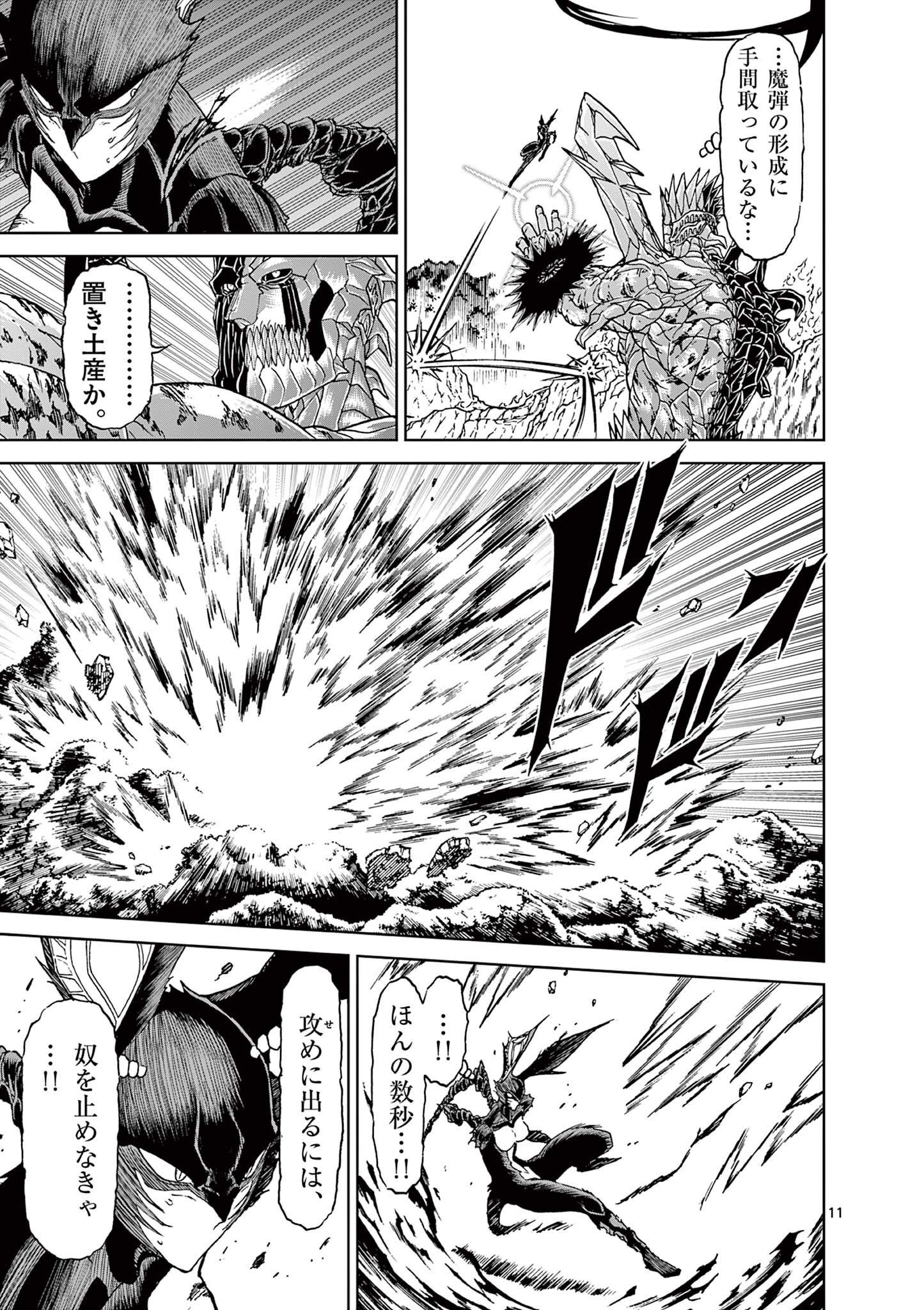 CHI TO HAI NO JOOU - raw - Chapter 151 - https://jpdd.ccdd.to/JPDD/chitohainojoou/1510000/212xq3hjj3g.jpg