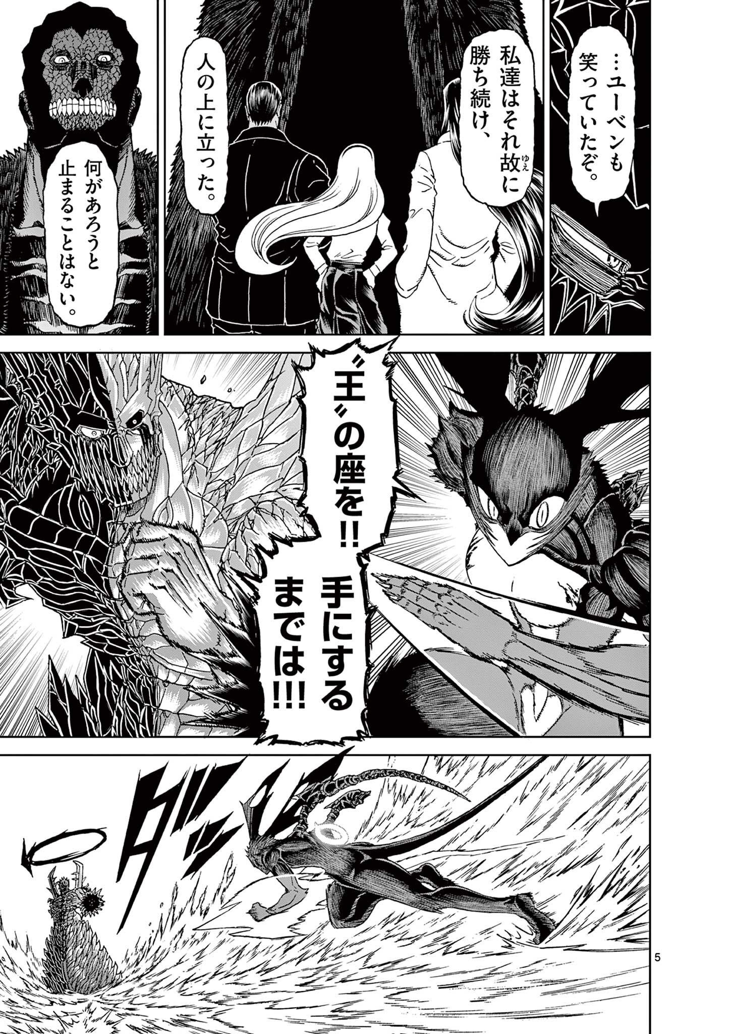CHI TO HAI NO JOOU - raw - Chapter 151 - https://jpdd.ccdd.to/JPDD/chitohainojoou/1510000/a1tgqqx3cwn.jpg