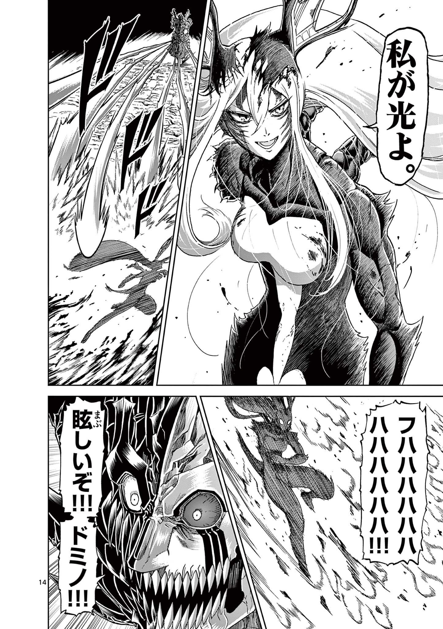 CHI TO HAI NO JOOU - raw - Chapter 151 - https://jpdd.ccdd.to/JPDD/chitohainojoou/1510000/cmp01qlbupb.jpg