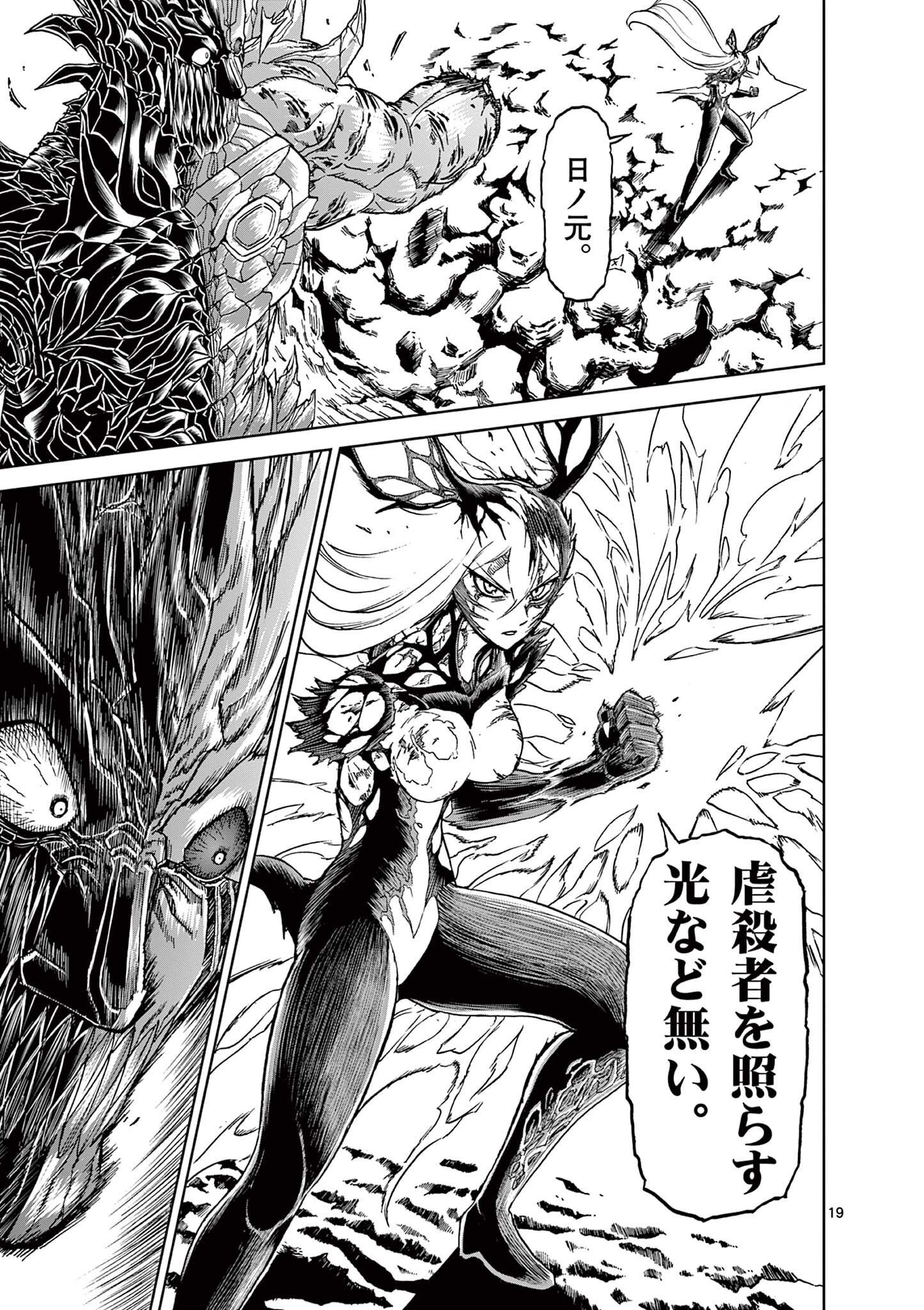 CHI TO HAI NO JOOU - raw - Chapter 151 - https://jpdd.ccdd.to/JPDD/chitohainojoou/1510000/czs5fjun43i.jpg