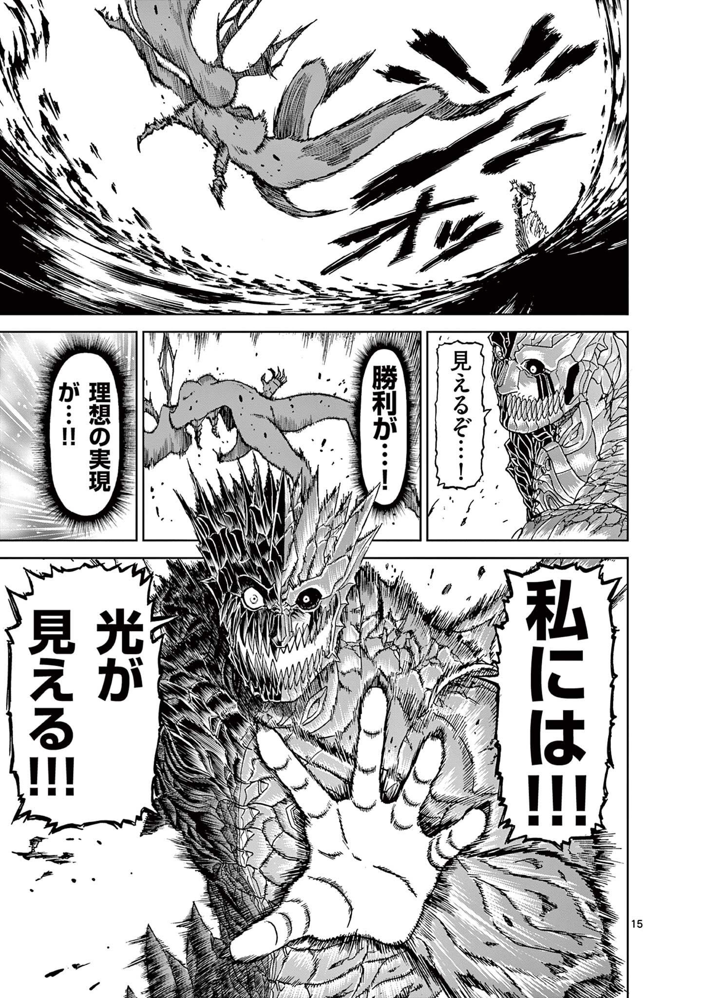 CHI TO HAI NO JOOU - raw - Chapter 151 - https://jpdd.ccdd.to/JPDD/chitohainojoou/1510000/gs20kyt3ijx.jpg