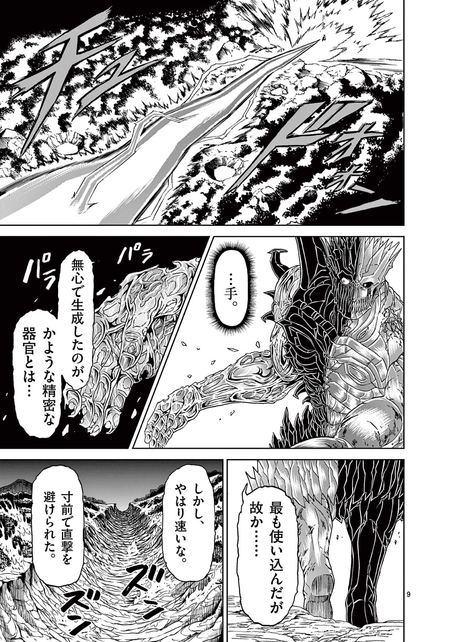 CHI TO HAI NO JOOU - raw - Chapter 151 - https://jpdd.ccdd.to/JPDD/chitohainojoou/1510000/hgczwnbgcck.jpg