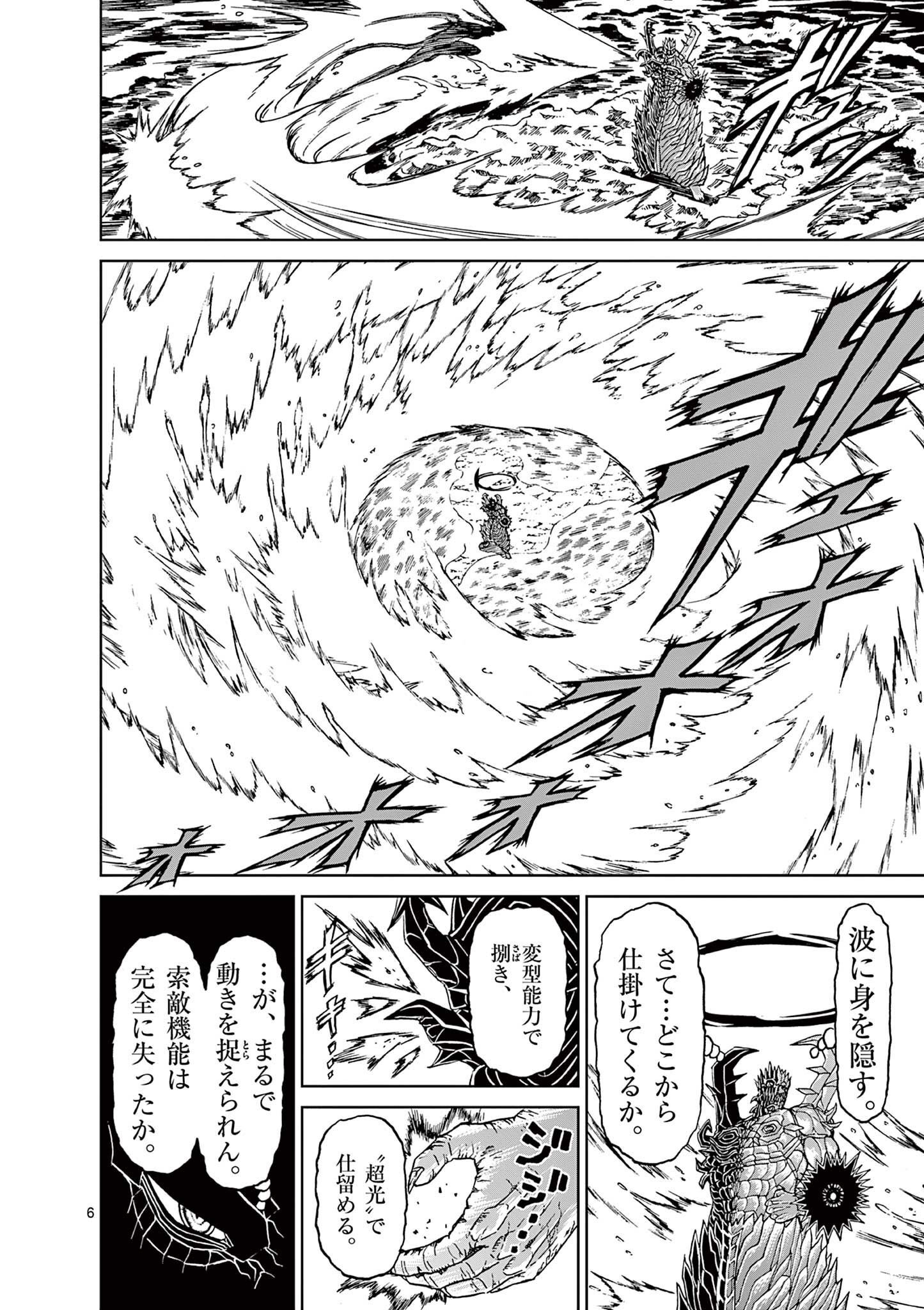 CHI TO HAI NO JOOU - raw - Chapter 151 - https://jpdd.ccdd.to/JPDD/chitohainojoou/1510000/jmxfa1gihlr.jpg