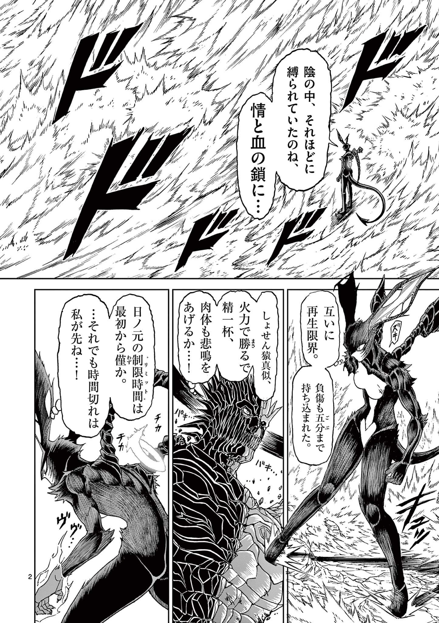 CHI TO HAI NO JOOU - raw - Chapter 151 - https://jpdd.ccdd.to/JPDD/chitohainojoou/1510000/jwyy3hyj000.jpg