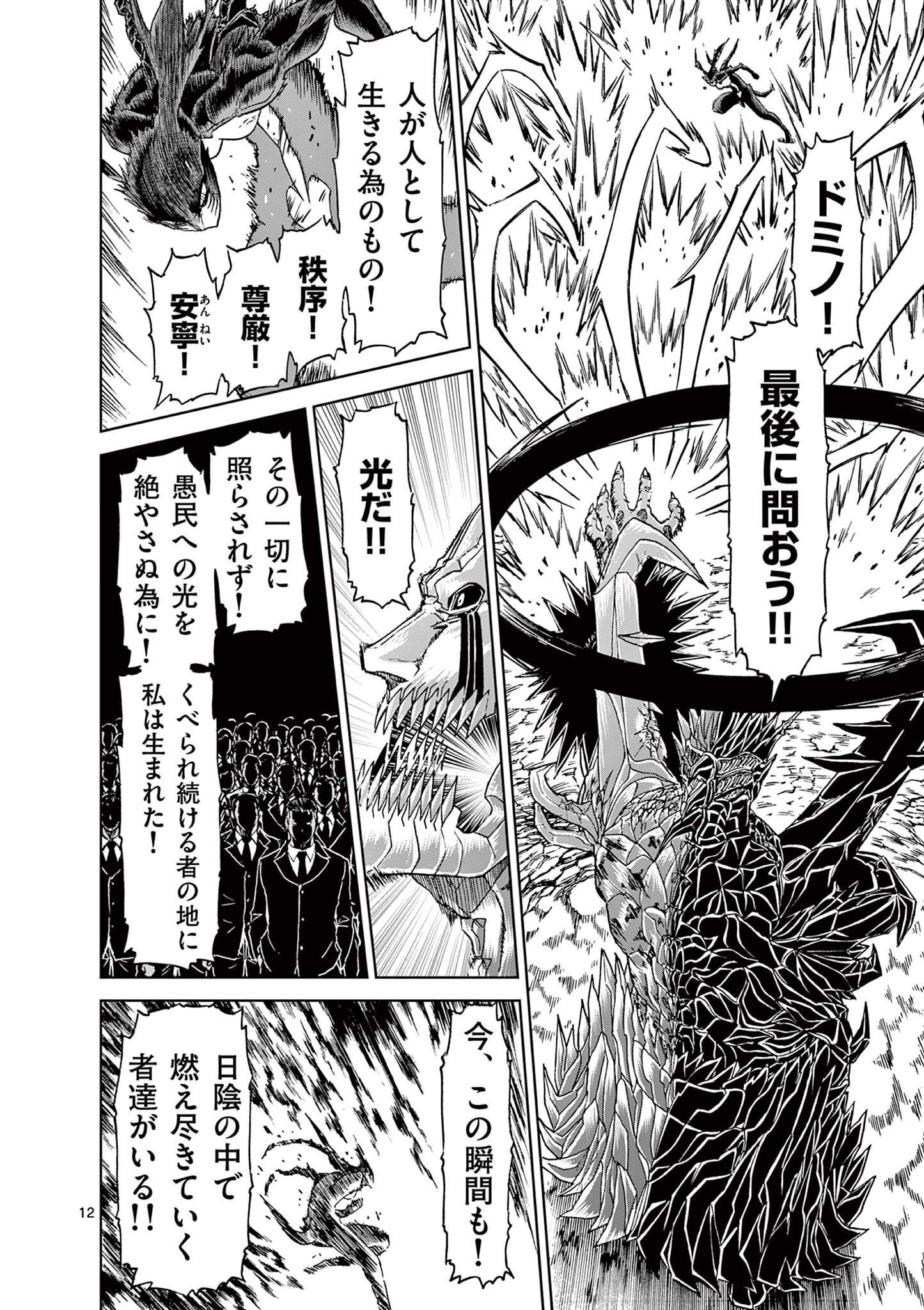 CHI TO HAI NO JOOU - raw - Chapter 151 - https://jpdd.ccdd.to/JPDD/chitohainojoou/1510000/l52n3r2lzan.jpg