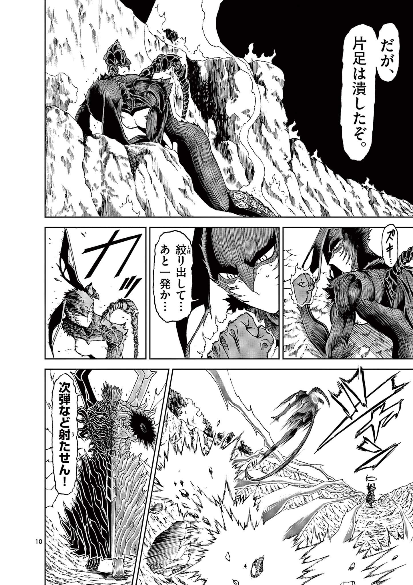 CHI TO HAI NO JOOU - raw - Chapter 151 - https://jpdd.ccdd.to/JPDD/chitohainojoou/1510000/mrlhkdus5up.jpg