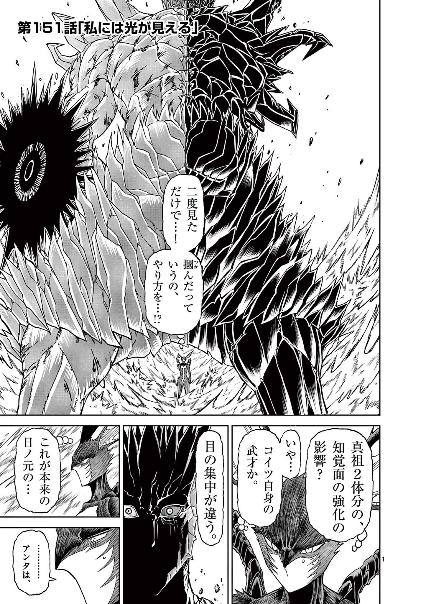 CHI TO HAI NO JOOU - raw - Chapter 151 - https://jpdd.ccdd.to/JPDD/chitohainojoou/1510000/pqmlhjhyvf1.jpg