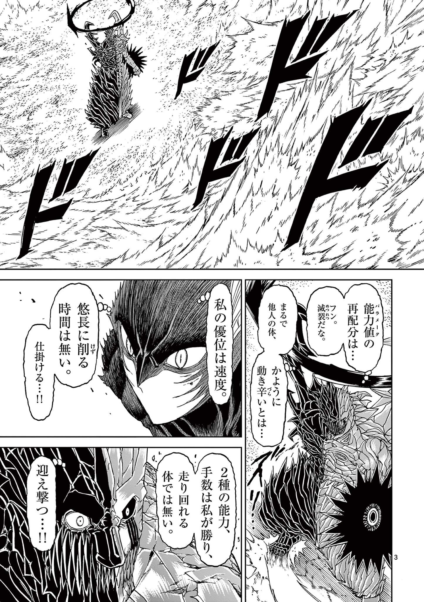 CHI TO HAI NO JOOU - raw - Chapter 151 - https://jpdd.ccdd.to/JPDD/chitohainojoou/1510000/ssbgxpclsfx.jpg