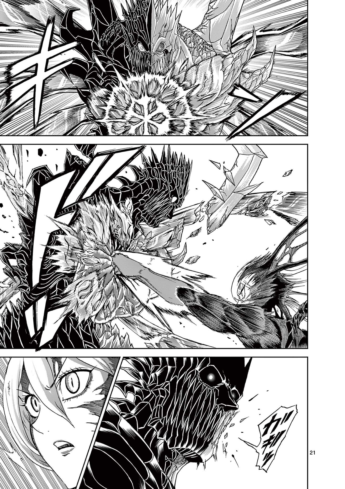 CHI TO HAI NO JOOU - raw - Chapter 151 - https://jpdd.ccdd.to/JPDD/chitohainojoou/1510000/tgpkougv4rb.jpg