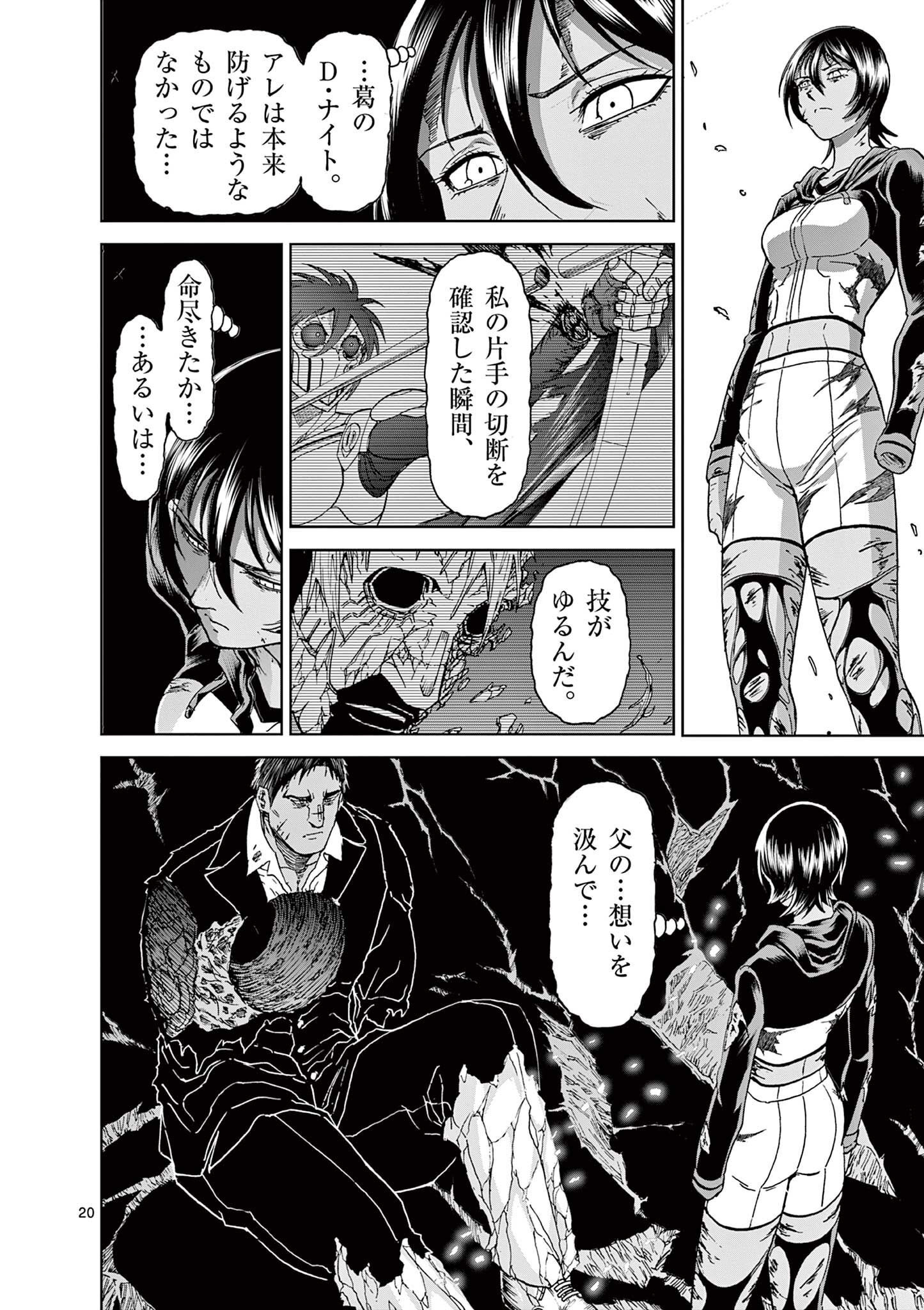 CHI TO HAI NO JOOU - raw - Chapter 152 - https://jpdd.ccdd.to/JPDD/chitohainojoou/1520000/0i02unh3zvf.jpg
