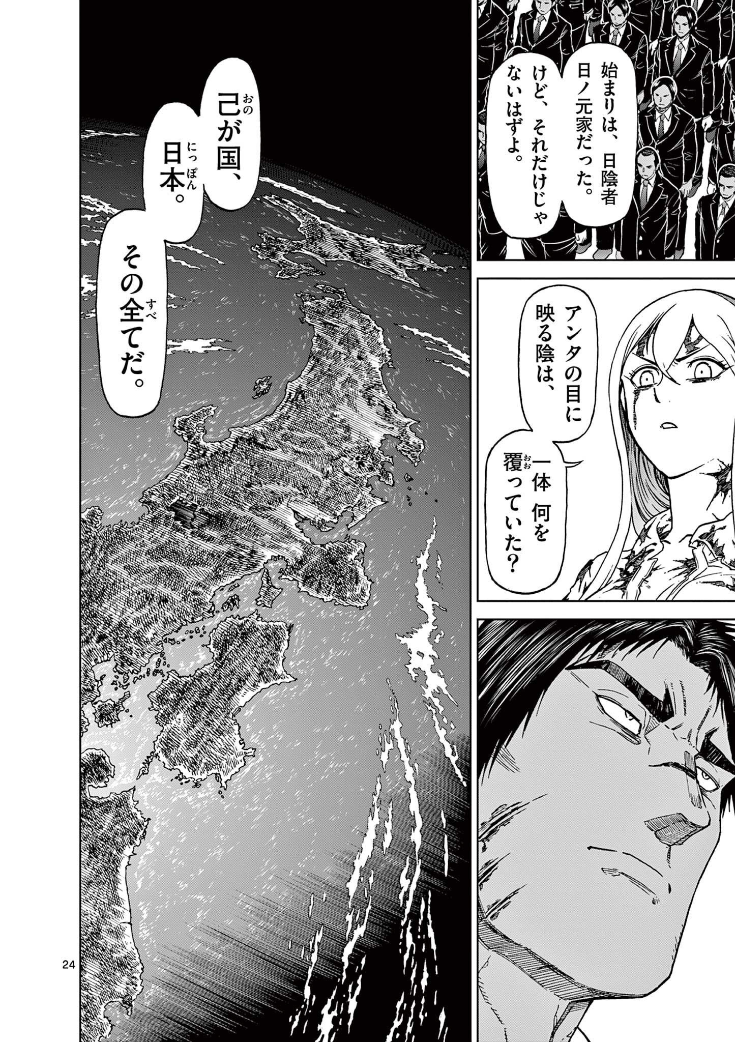 CHI TO HAI NO JOOU - raw - Chapter 152 - https://jpdd.ccdd.to/JPDD/chitohainojoou/1520000/0veaun1bxq3.jpg