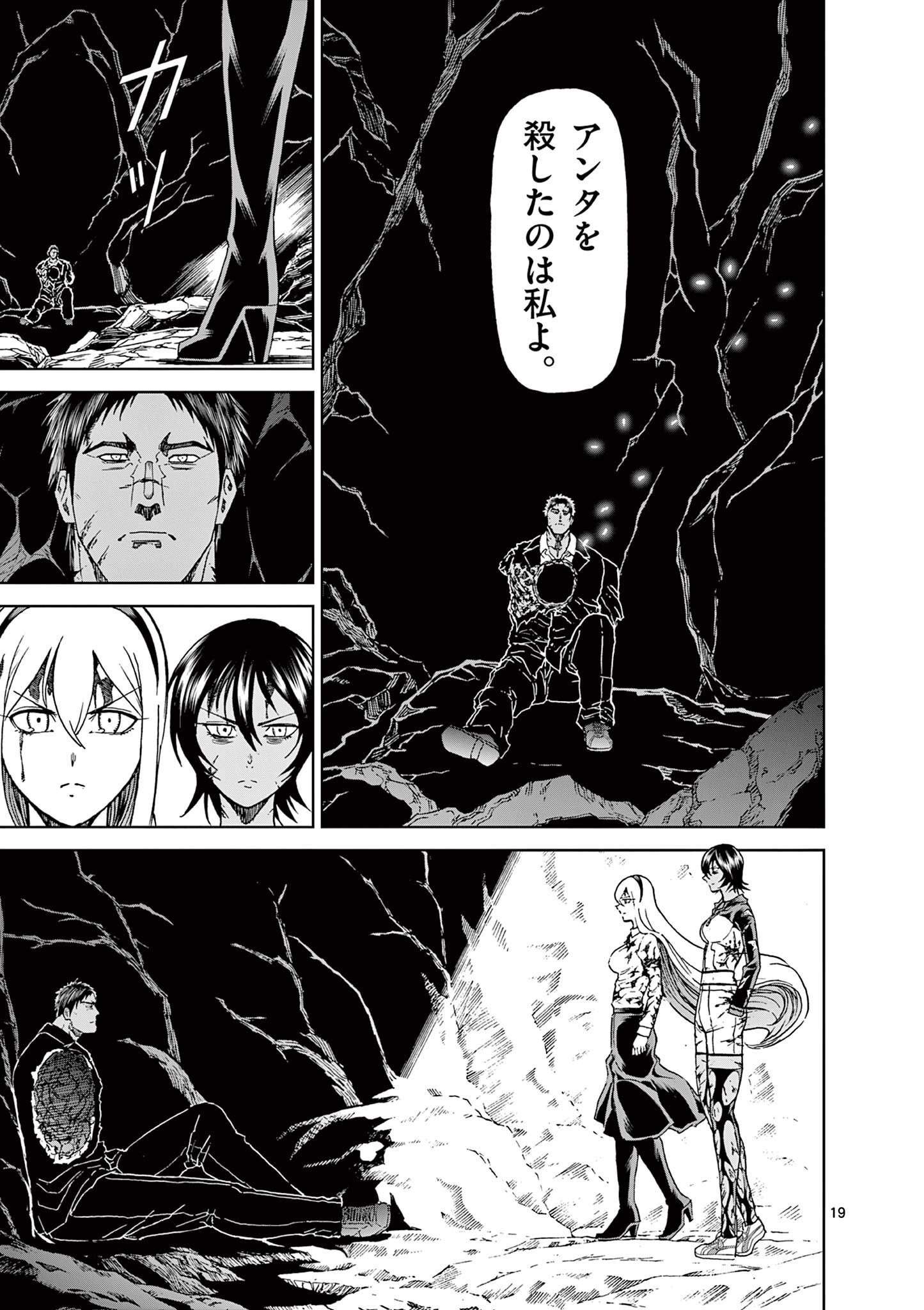 CHI TO HAI NO JOOU - raw - Chapter 152 - https://jpdd.ccdd.to/JPDD/chitohainojoou/1520000/2ho32izzp5k.jpg