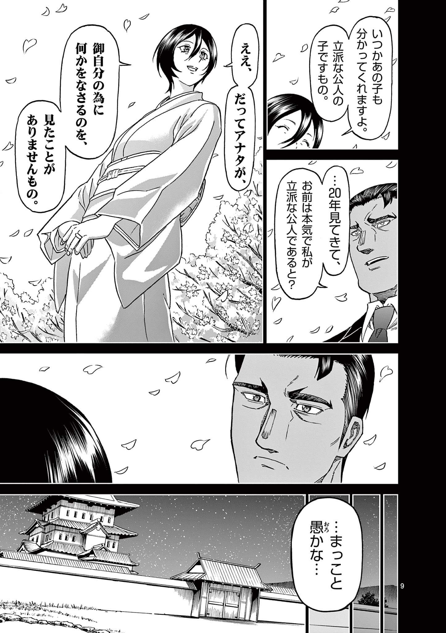 CHI TO HAI NO JOOU - raw - Chapter 152 - https://jpdd.ccdd.to/JPDD/chitohainojoou/1520000/53nkvokmwrc.jpg