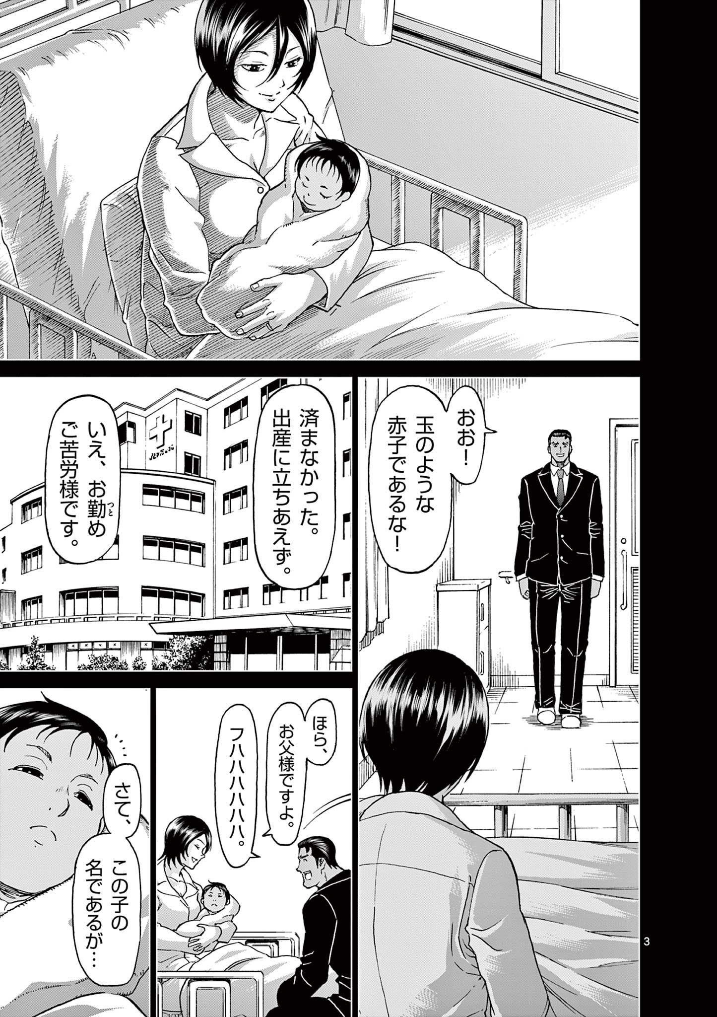 CHI TO HAI NO JOOU - raw - Chapter 152 - https://jpdd.ccdd.to/JPDD/chitohainojoou/1520000/5hm5mp3fjyx.jpg