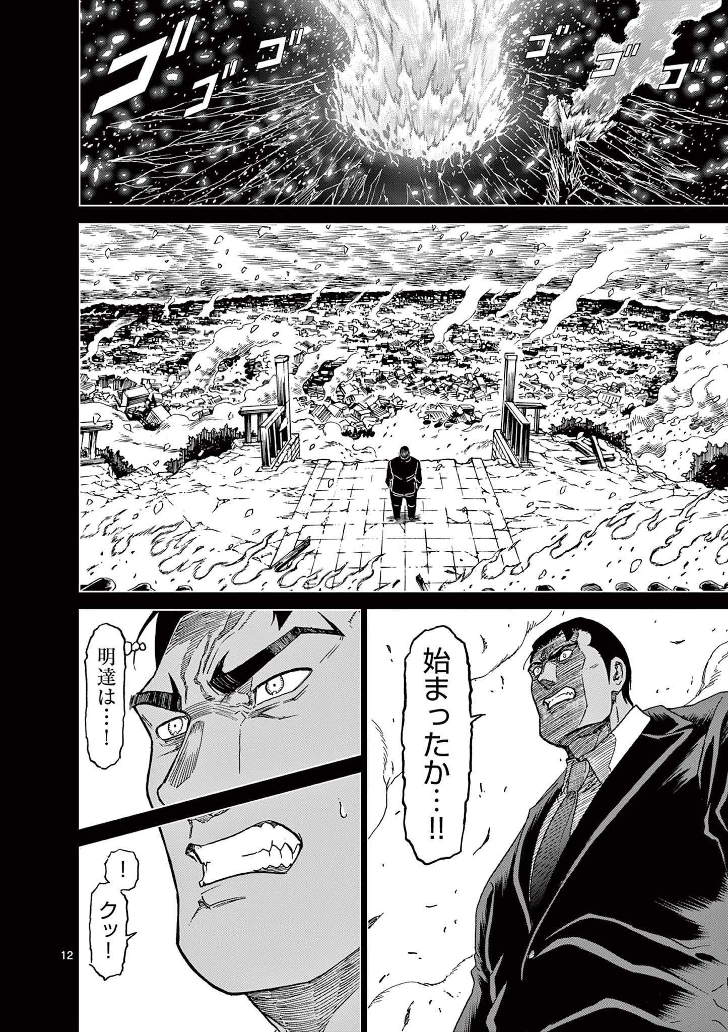 CHI TO HAI NO JOOU - raw - Chapter 152 - https://jpdd.ccdd.to/JPDD/chitohainojoou/1520000/azuz0c3k0ju.jpg