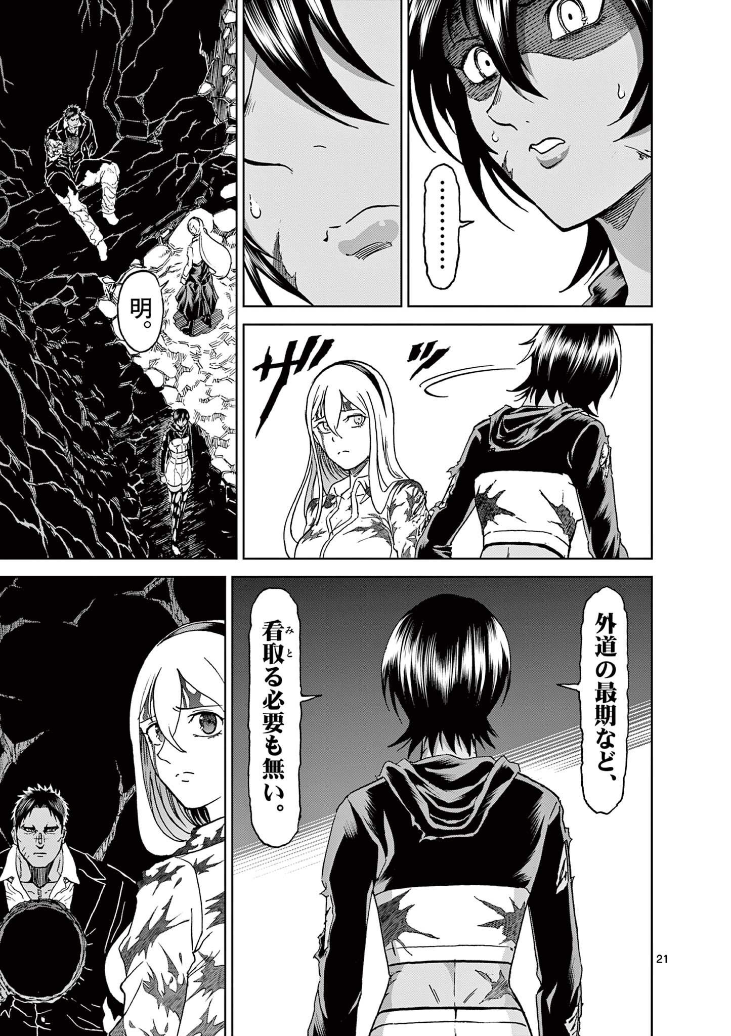 CHI TO HAI NO JOOU - raw - Chapter 152 - https://jpdd.ccdd.to/JPDD/chitohainojoou/1520000/eqzhxzwjqk2.jpg