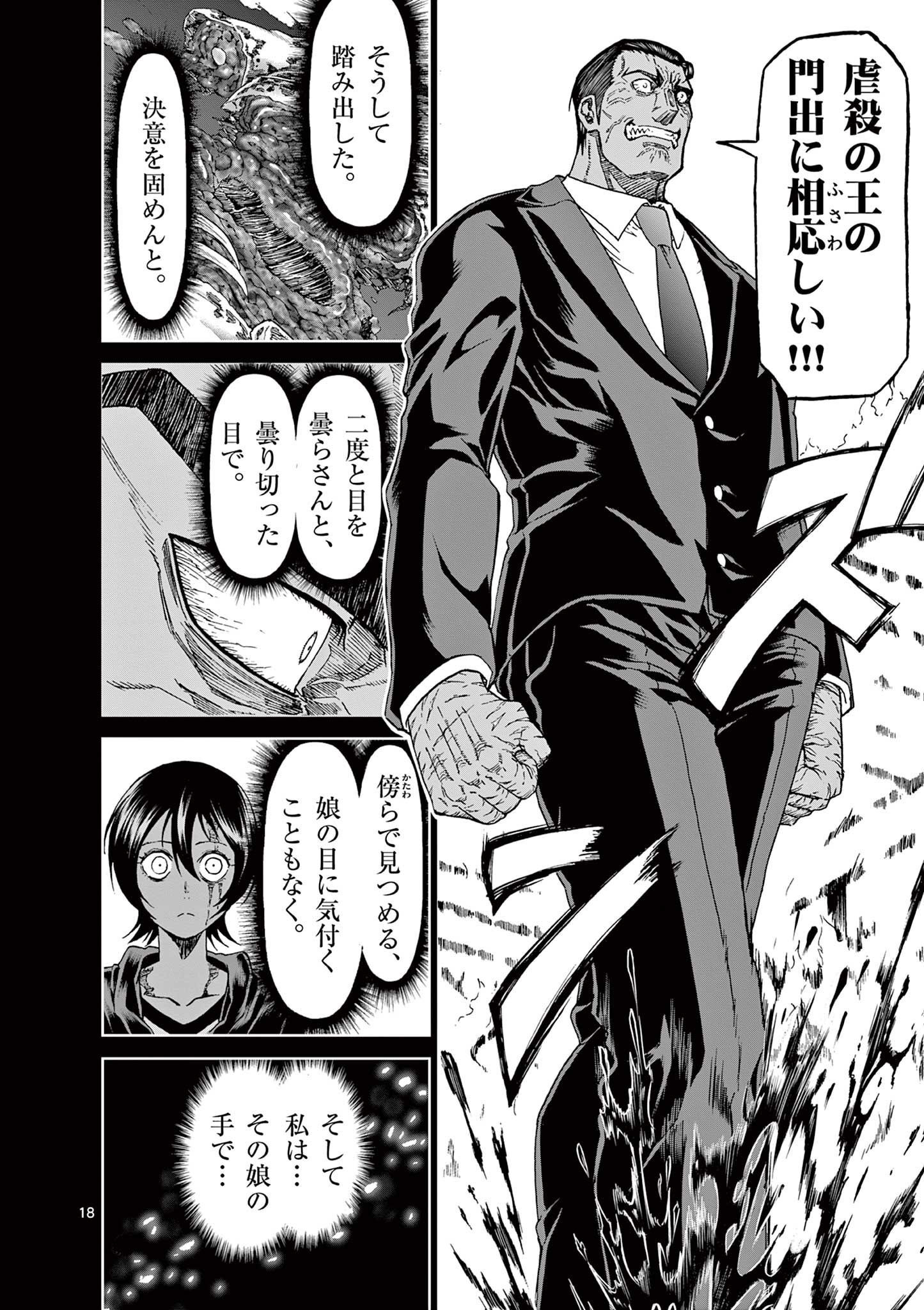 CHI TO HAI NO JOOU - raw - Chapter 152 - https://jpdd.ccdd.to/JPDD/chitohainojoou/1520000/fihrrcf1wgs.jpg